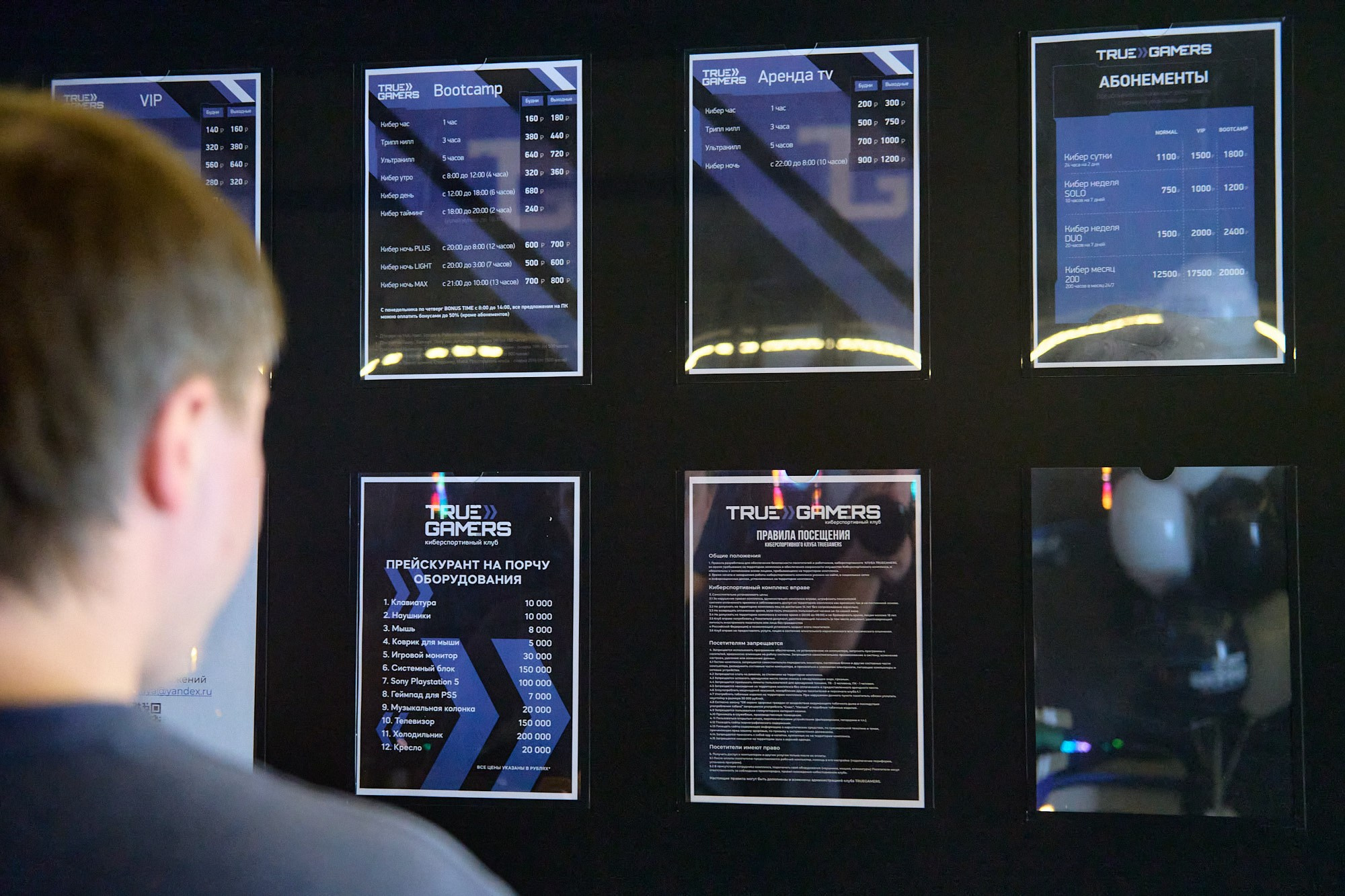 True Gamers. Репортажный фотограф в Москве Вадим Францев