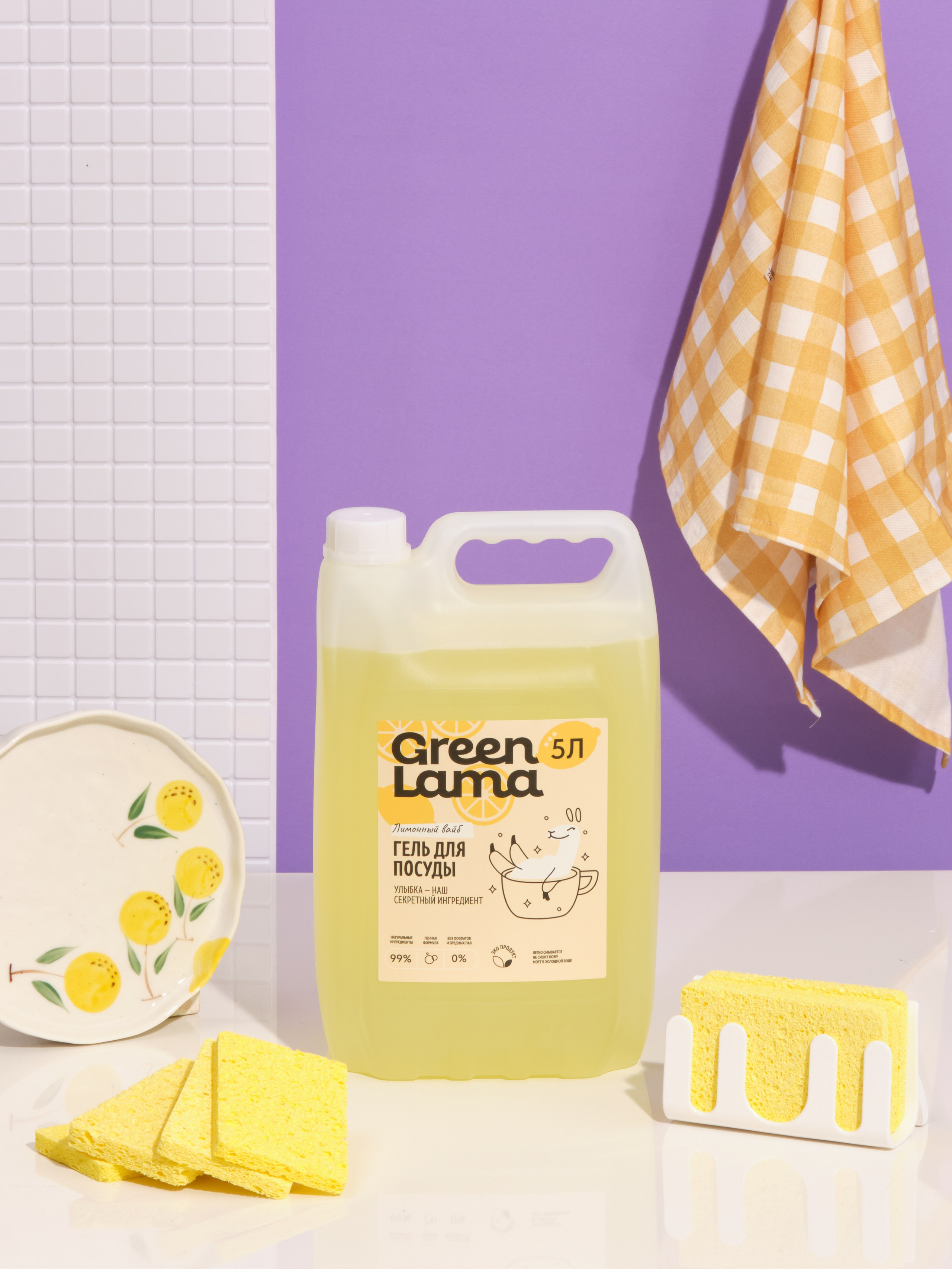 Гель для посуды GreenLama