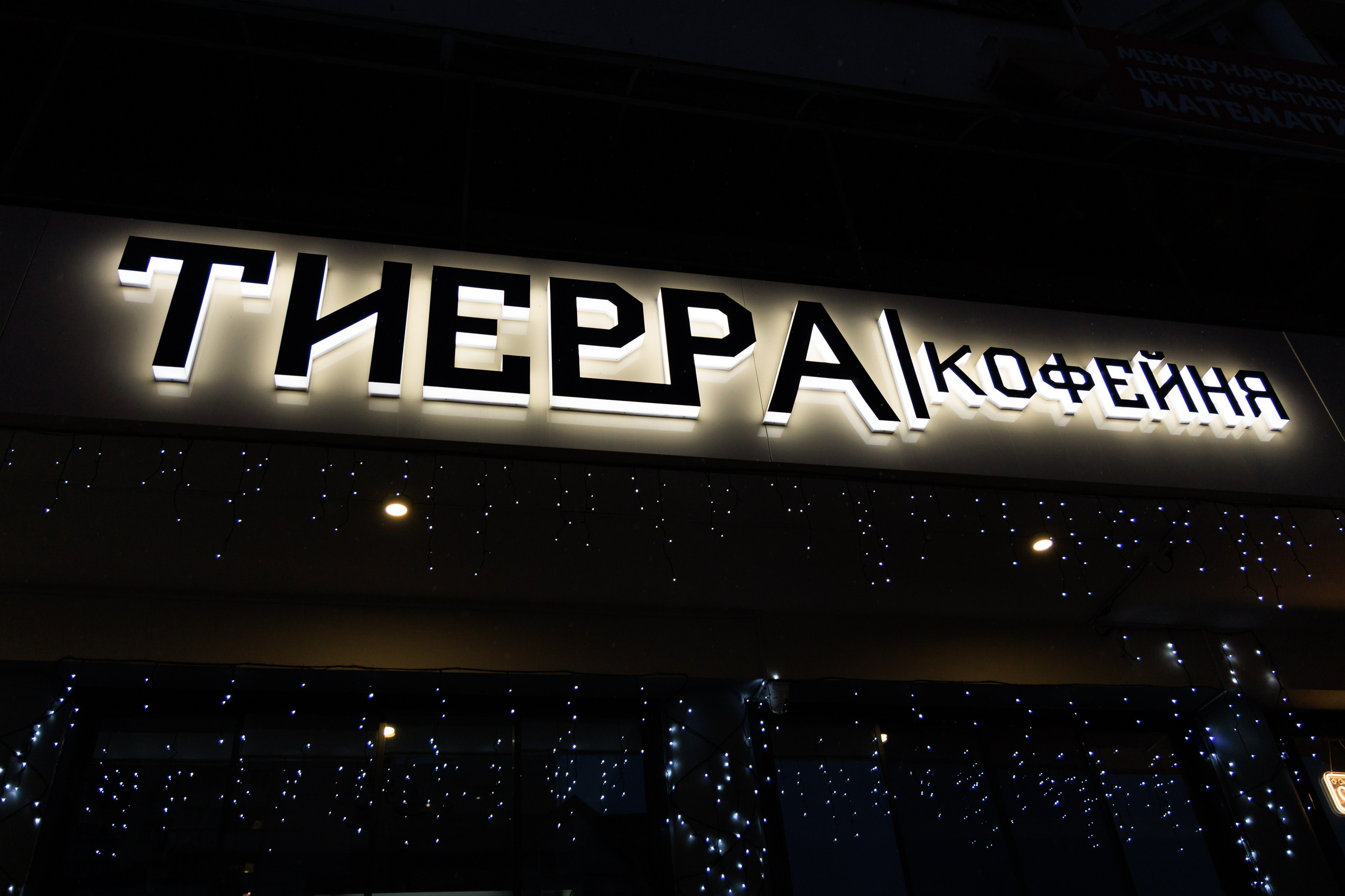 Вечеринка «Девичник на Грани». Репортажный и свадебный фотограф Пятигорск и КМВ