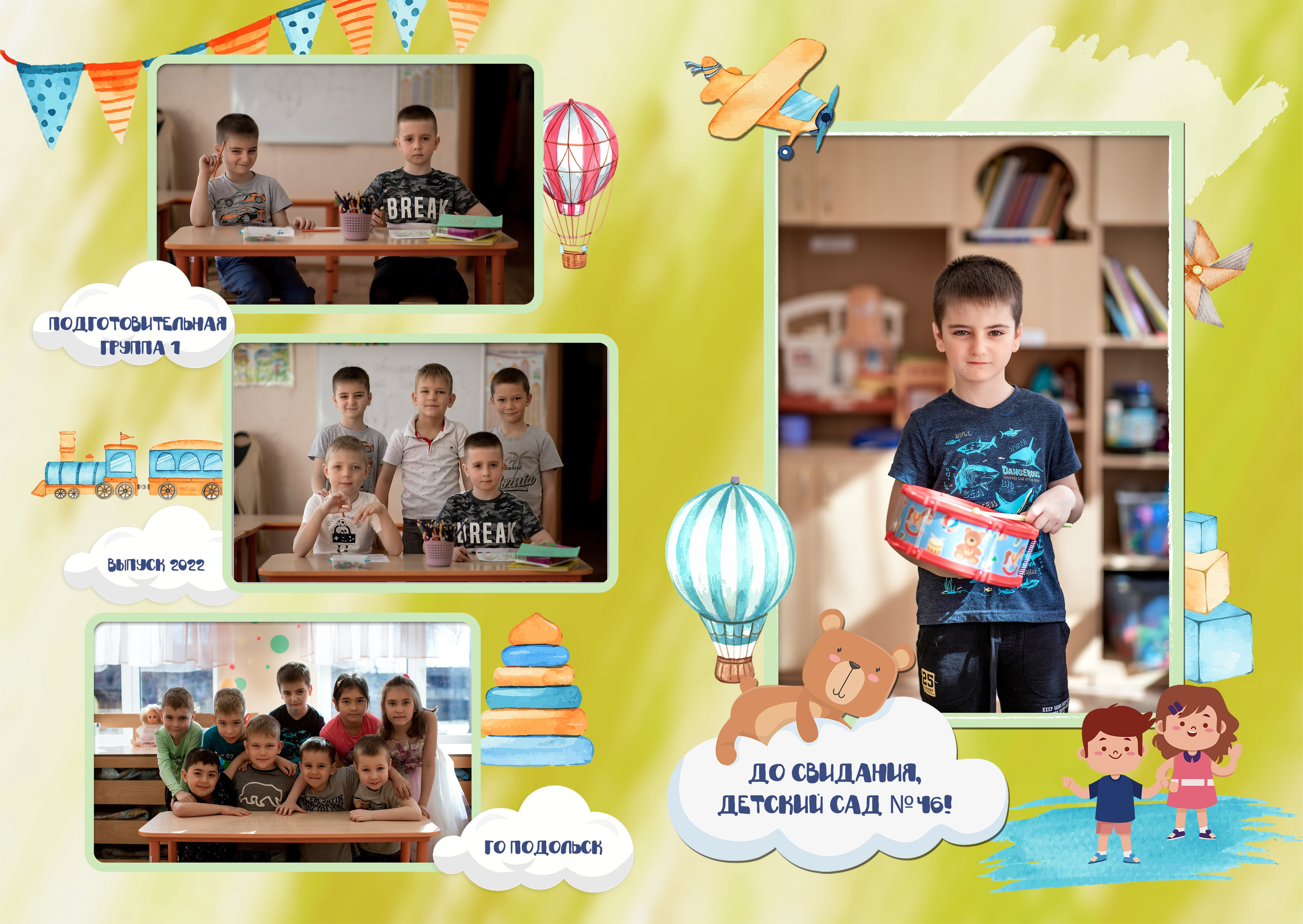 Альбом детский сад. Семейный и детский фотограф Елена Коловицкова