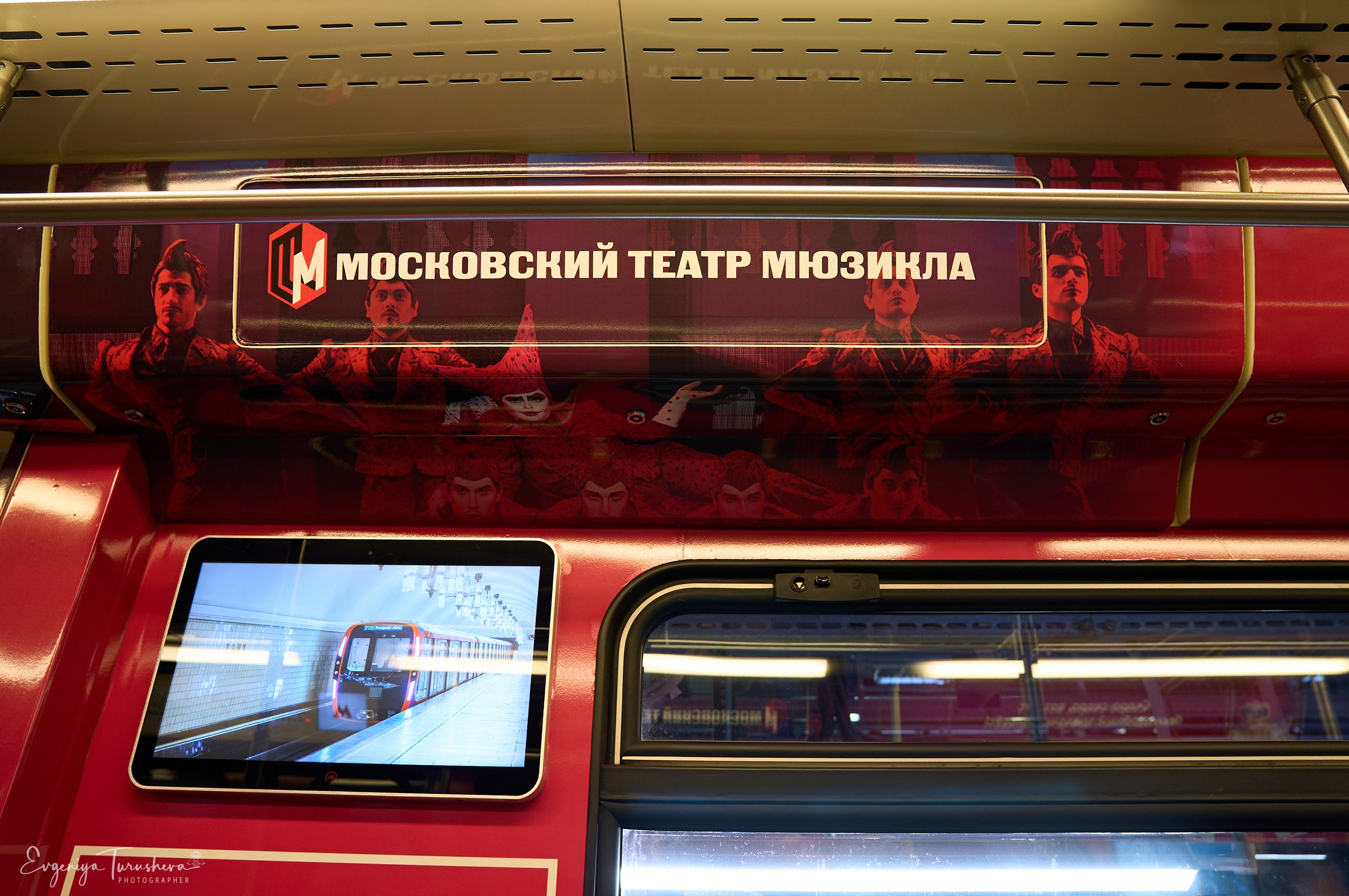 Запуск тематического поезда Театра Мюзикла | 13.11.2025. Фотограф Евгения Турушева