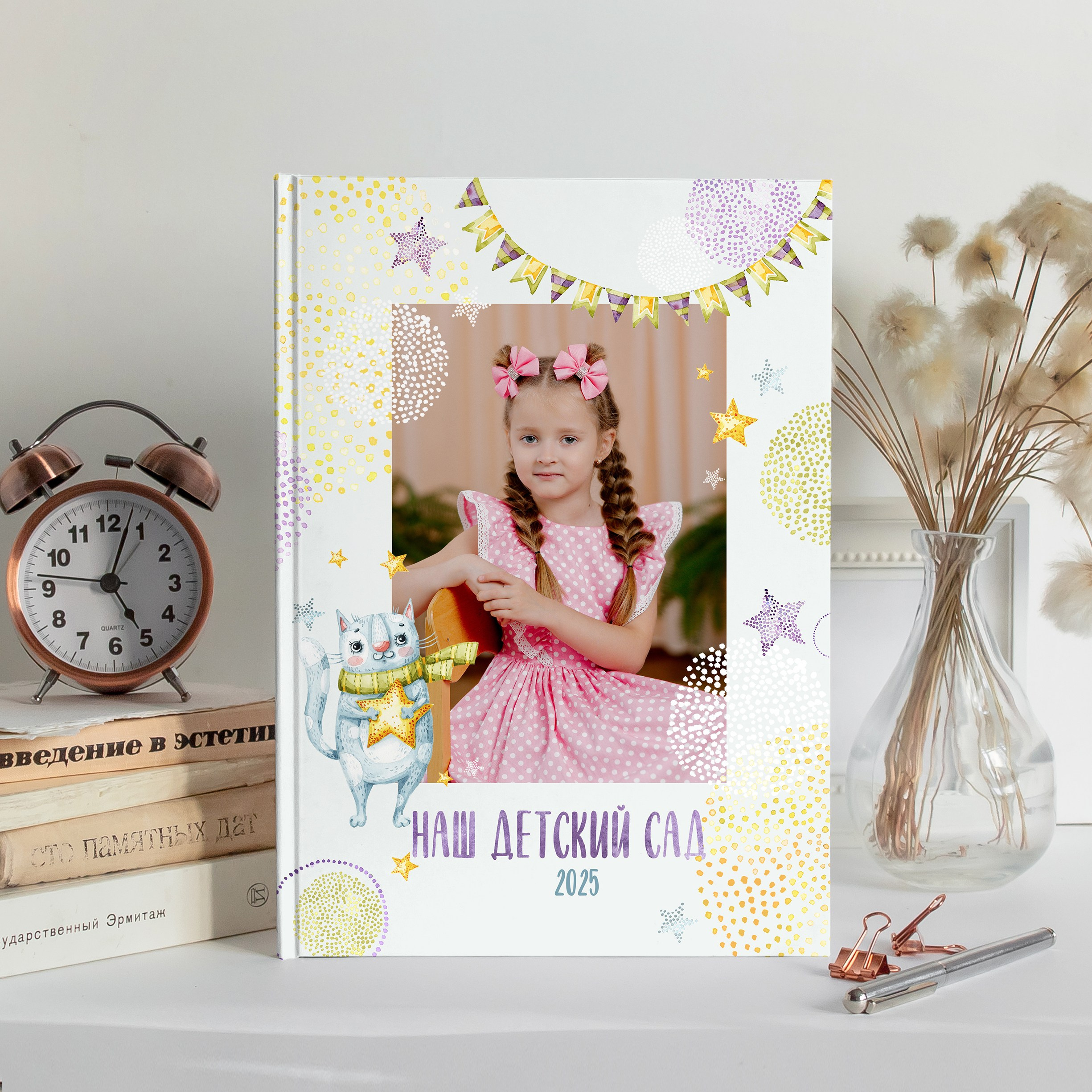 Детский сад