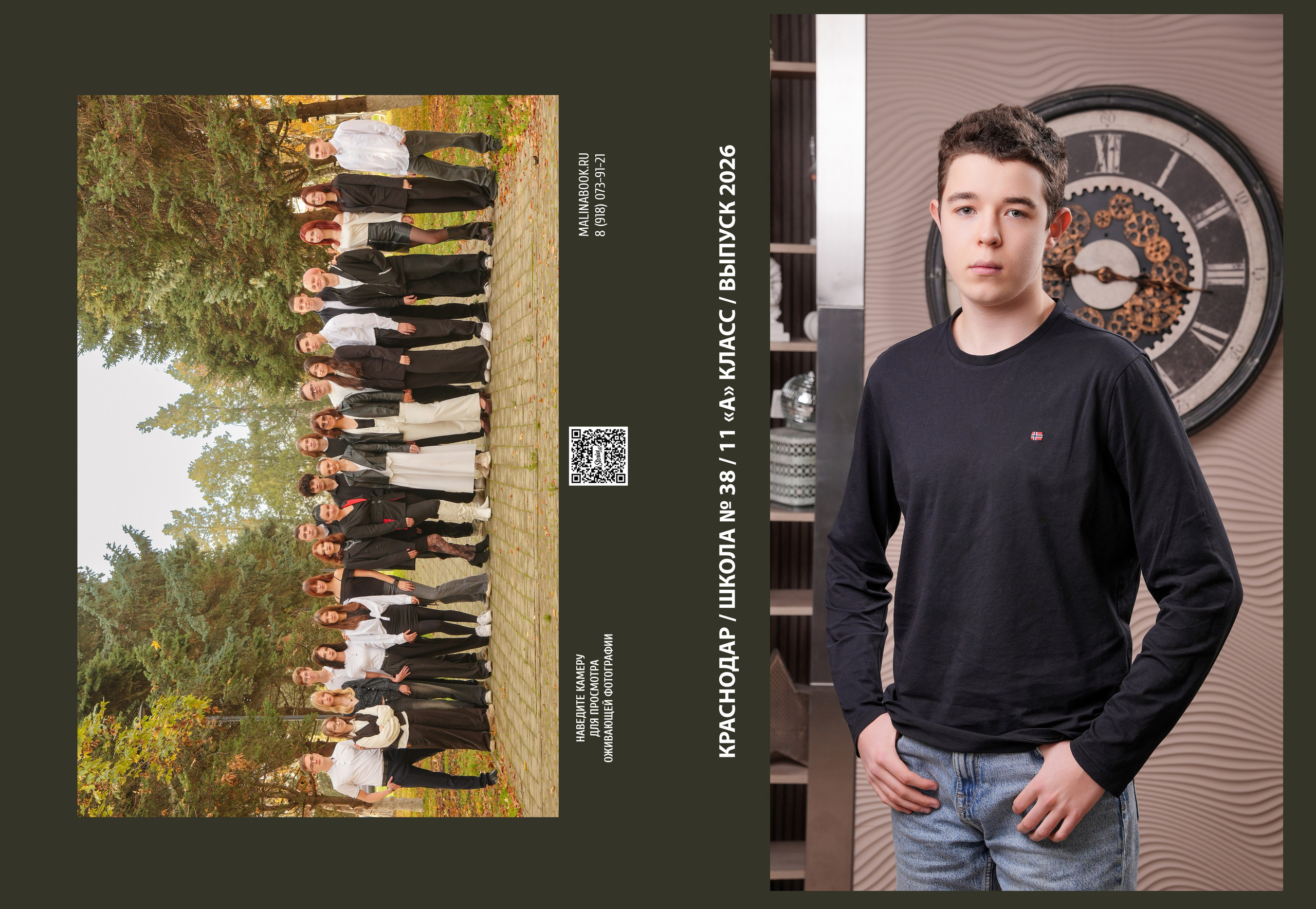 ШКОЛА 38. Красивый выпускной альбом в Краснодаре