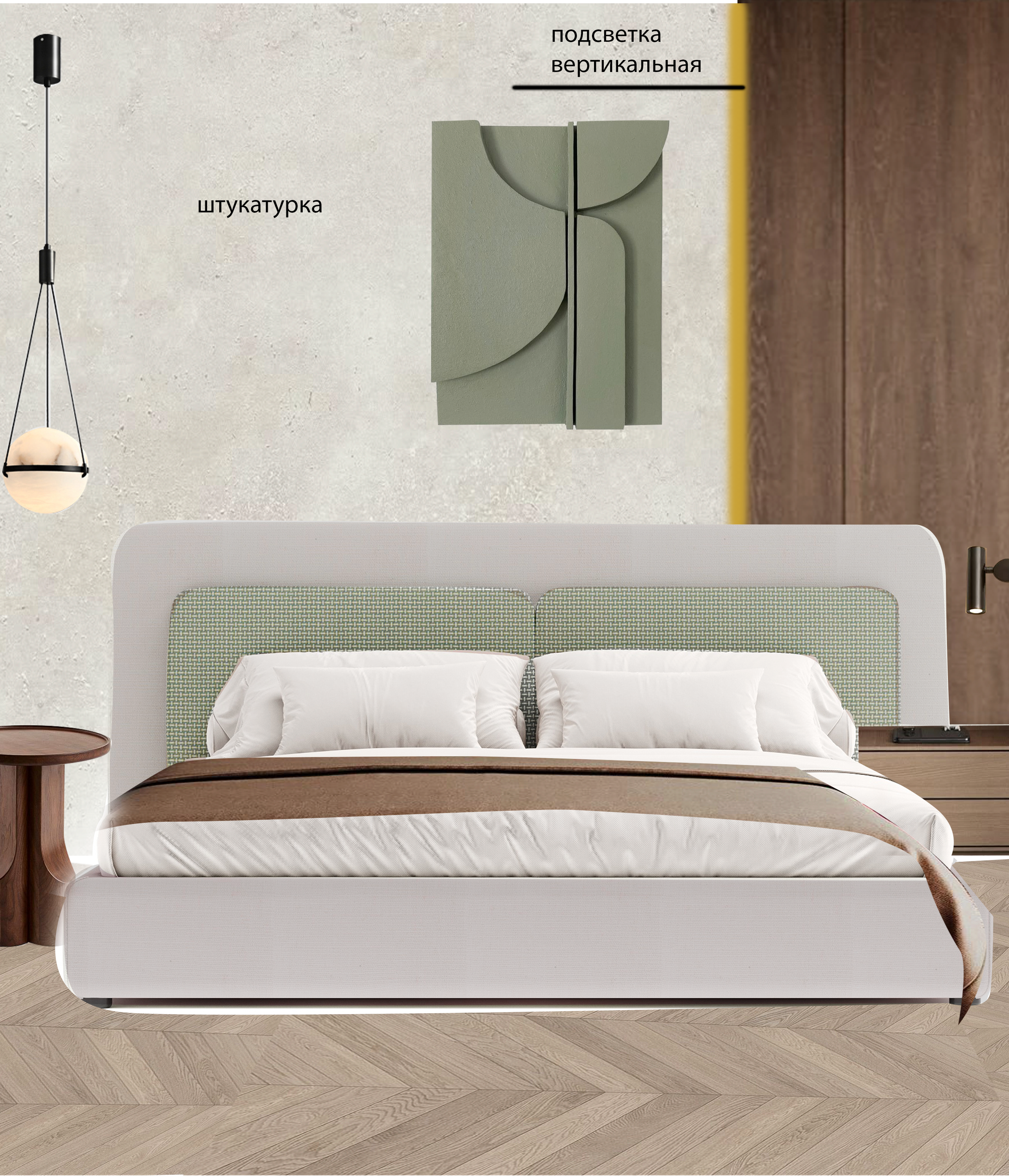 Визуализатор интерьеров