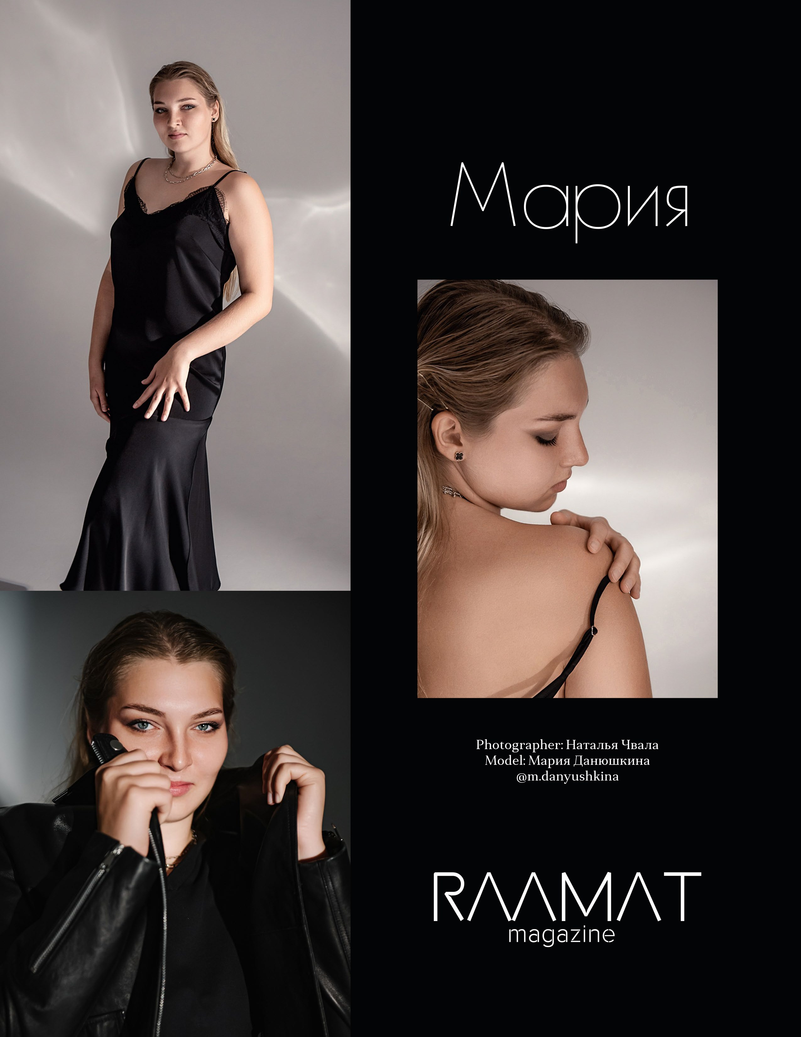 Съемка для международных журналов в Брянске