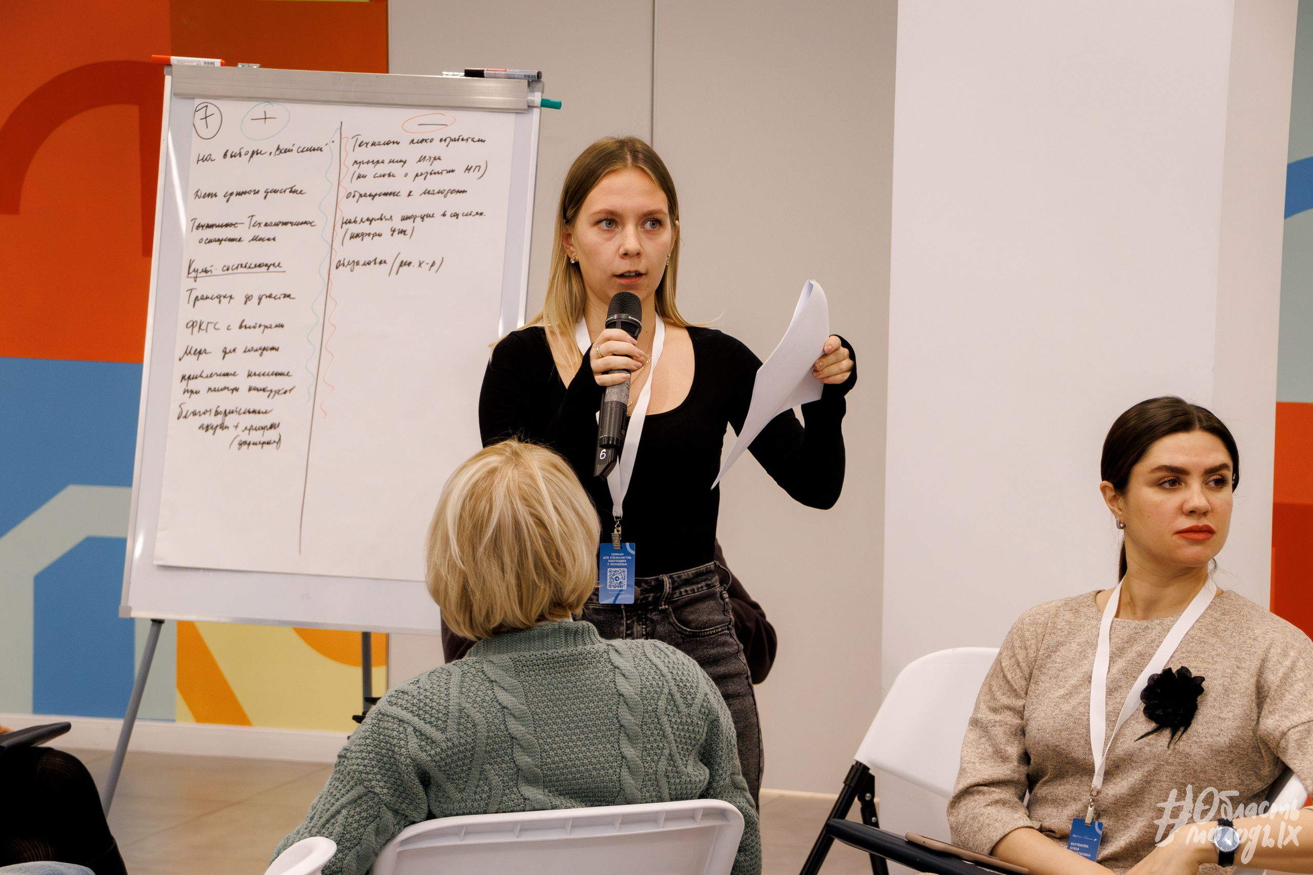 СЕМИНАР ДЛЯ СПЕЦИАЛИСТОВ — РОСМОЛОДЁЖ. Свадебный фотограф в Иркутске Бобылев Никита