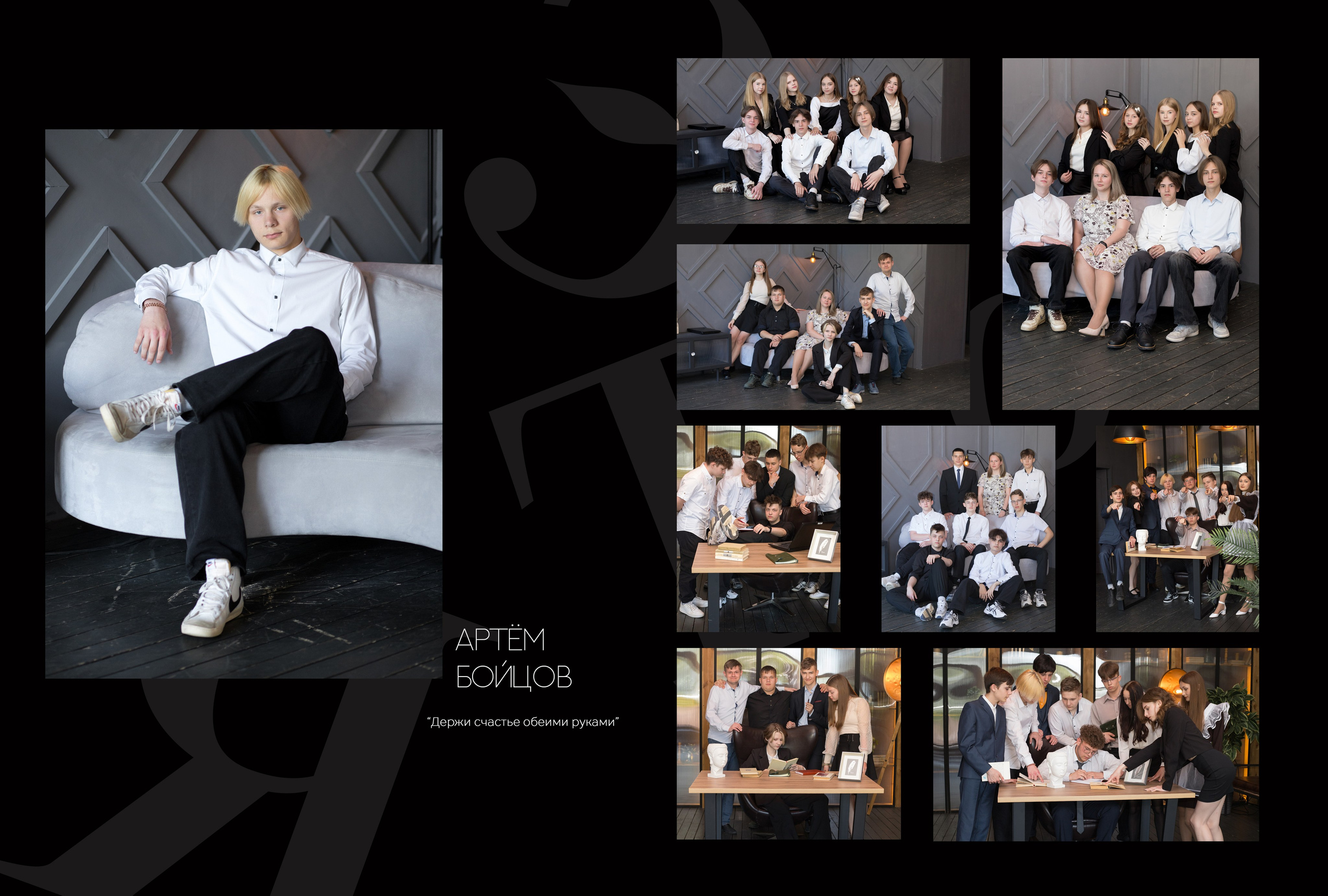 Альбом 4 разворота 9 класс. Выпускные альбомы, индивидуальные фотосессии в Костроме