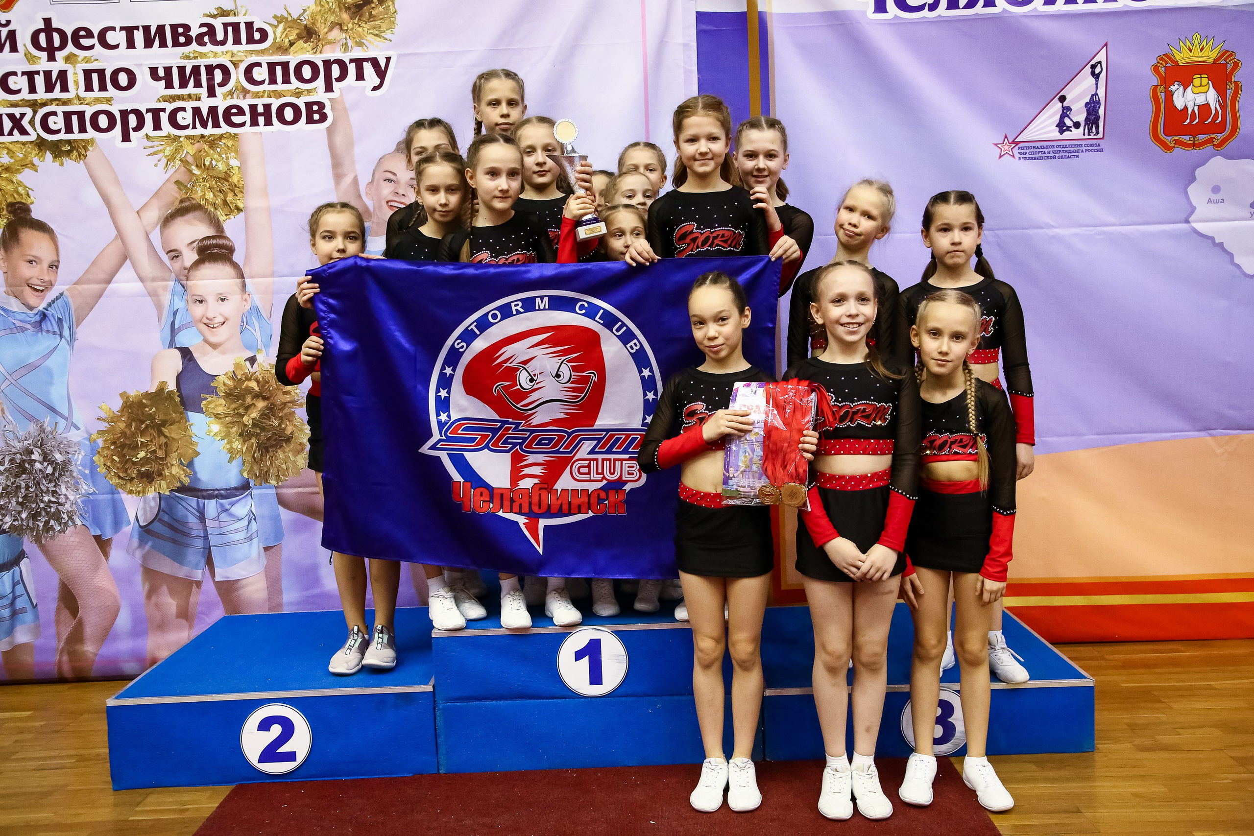 ЧЕМПИОНАТ И ПЕРВЕНСТВО ЧЕЛЯБИНСКОЙ ОБЛАСТИ ПО ЧИР СПОРТУ — 2023 г