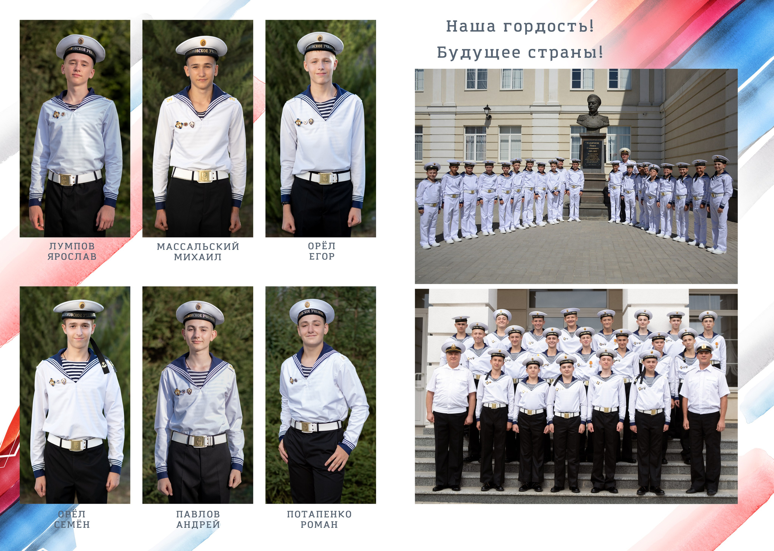 Альбом «ФЛАГ». Семейный и детский фотограф в г. Севастополь Екатерина Солдатова