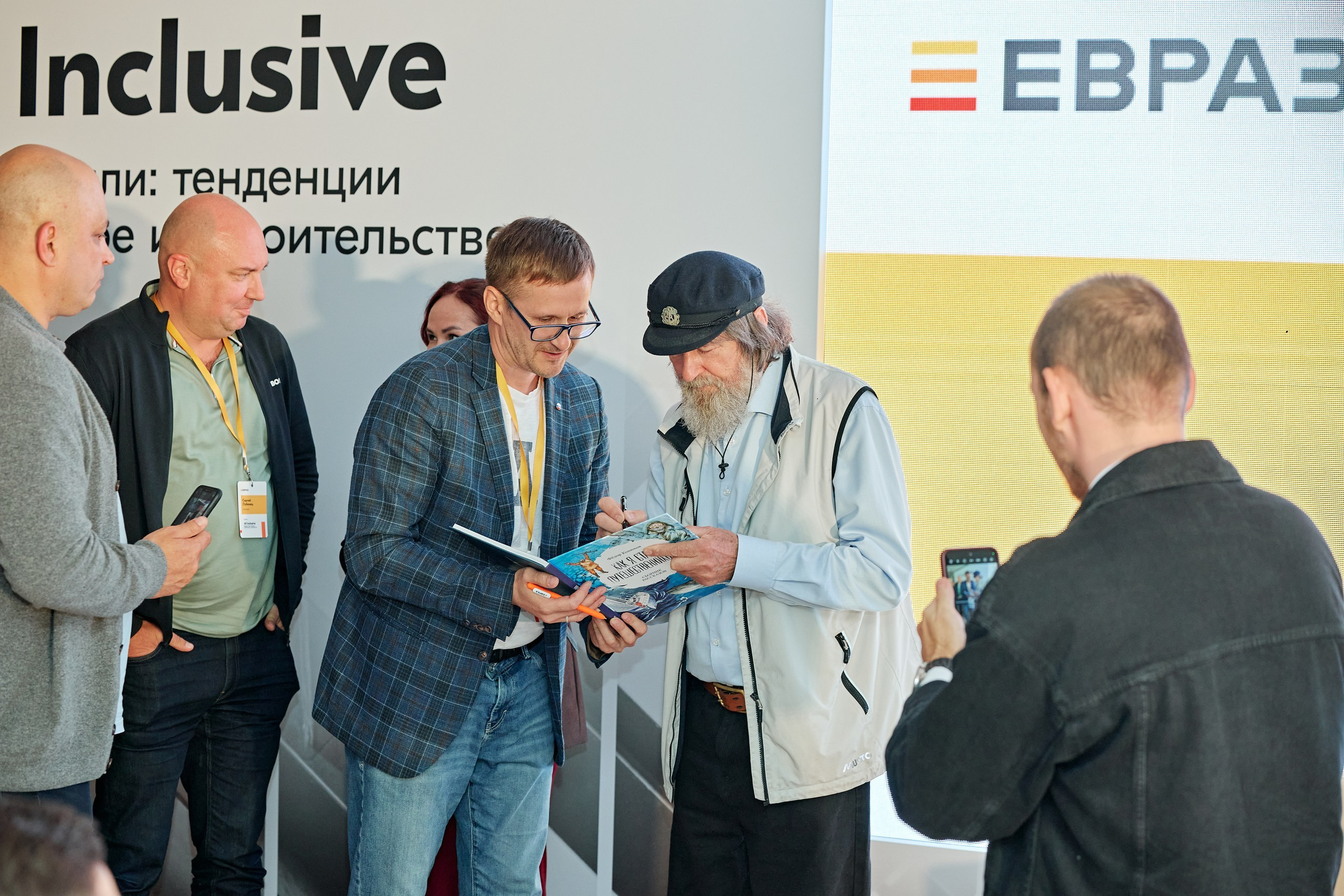 ЕВРАЗ / Конференция All Inclusive / Стадион «Нижний Новгород». Антон Артюшин, портретный фотограф. Москва