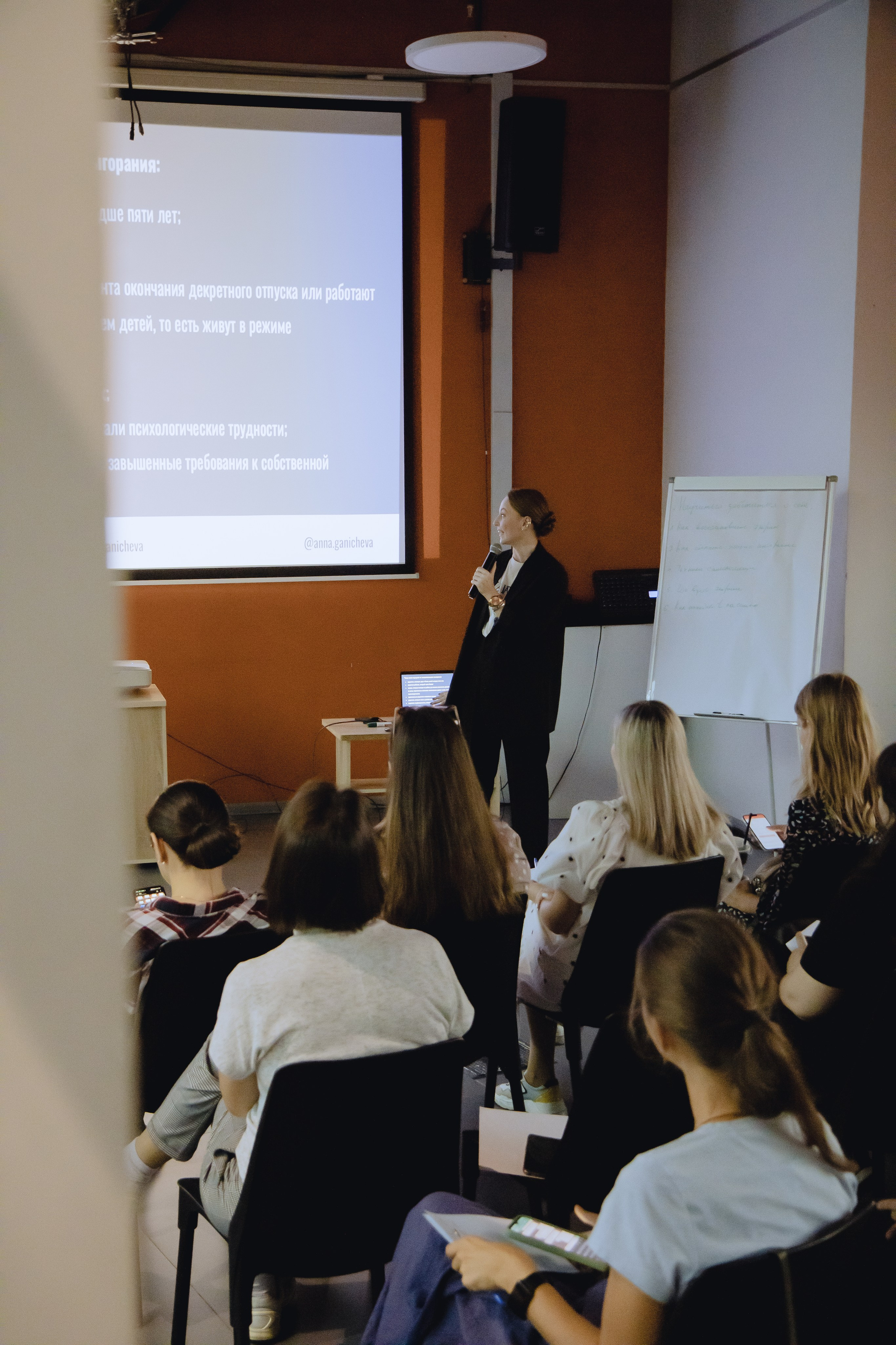 Фоторепортаж  с выступления коуча Анны Ганичевой