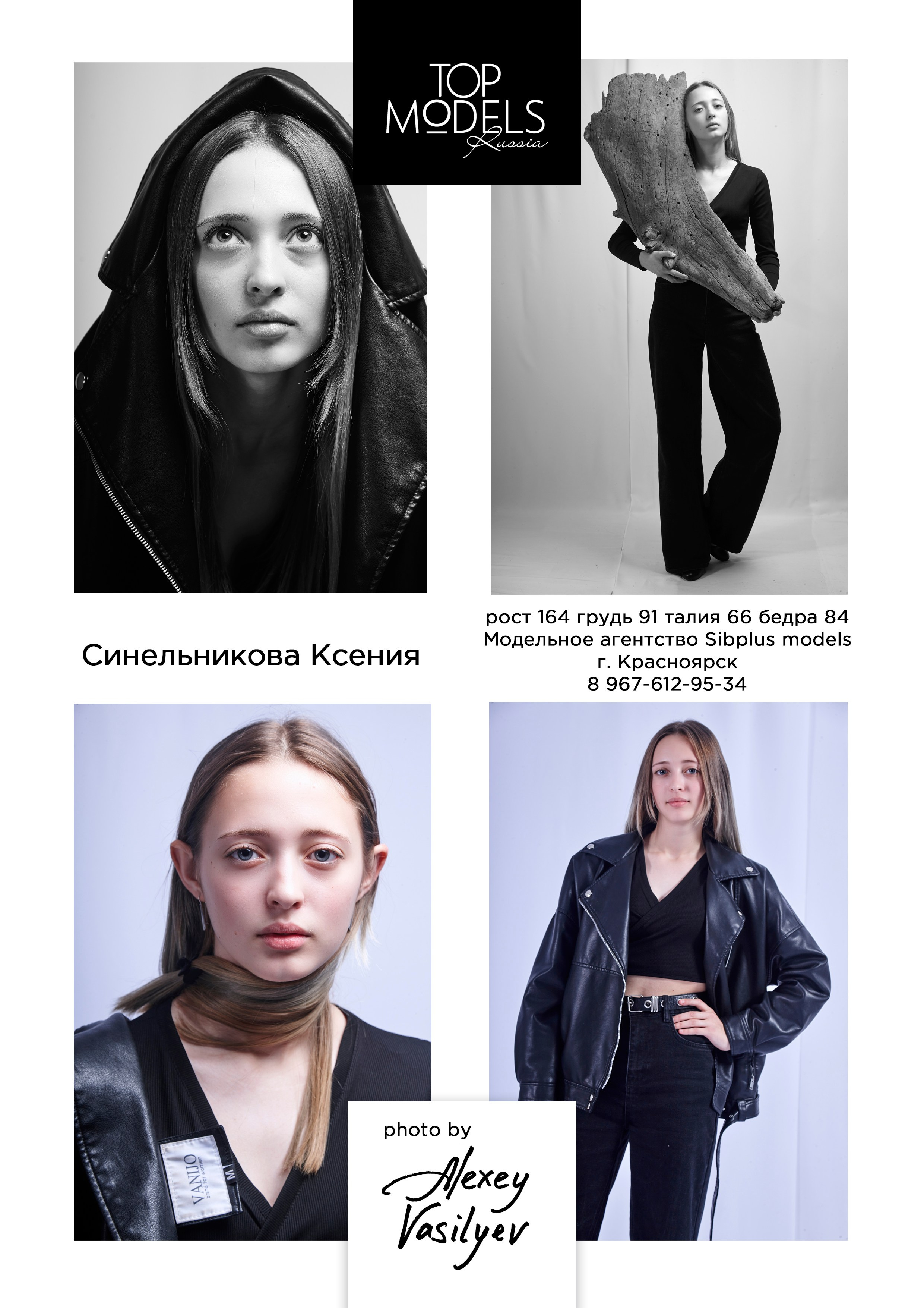 Модели от 14 до 25 лет. Каталог TOP MODELS RUSSIA