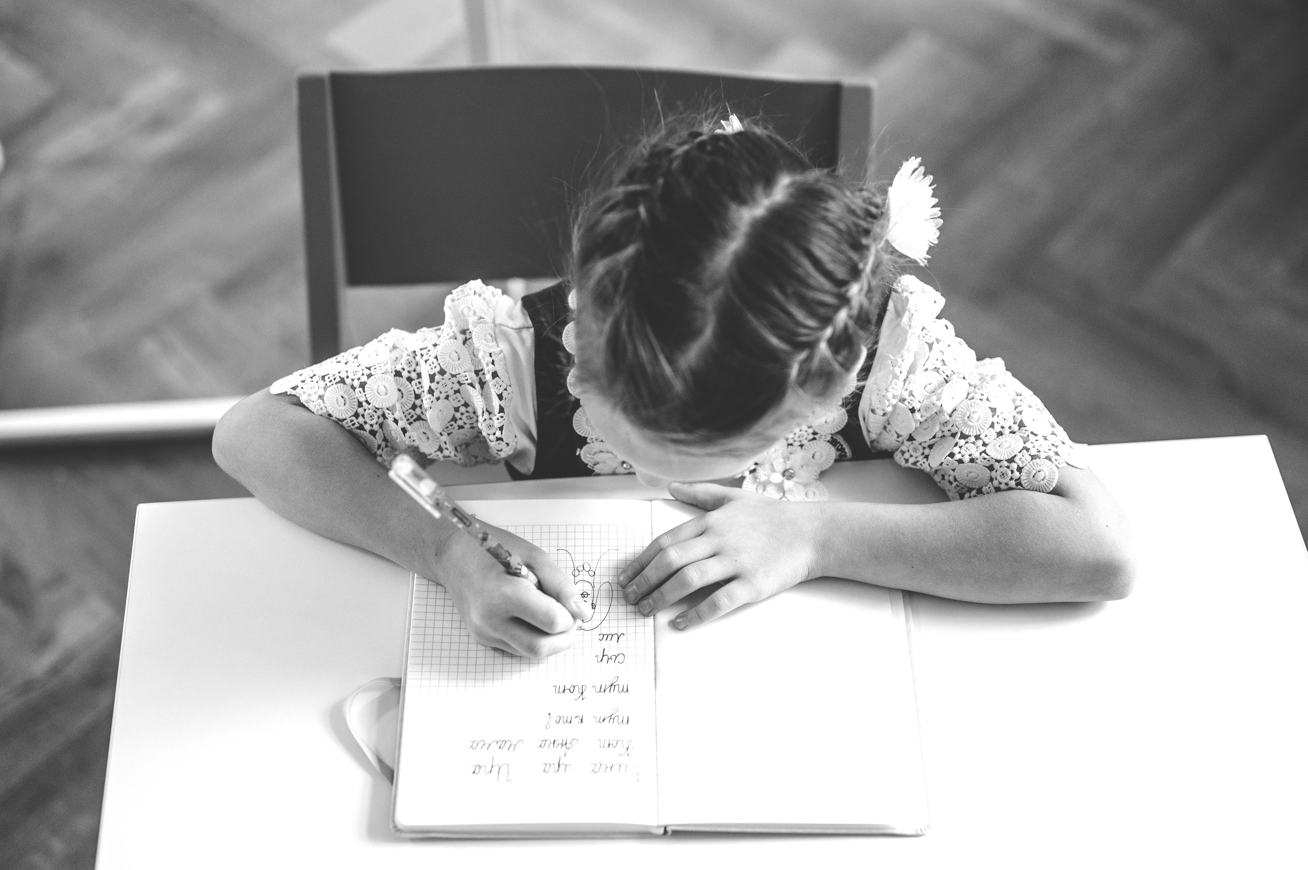 О тебе. Главная