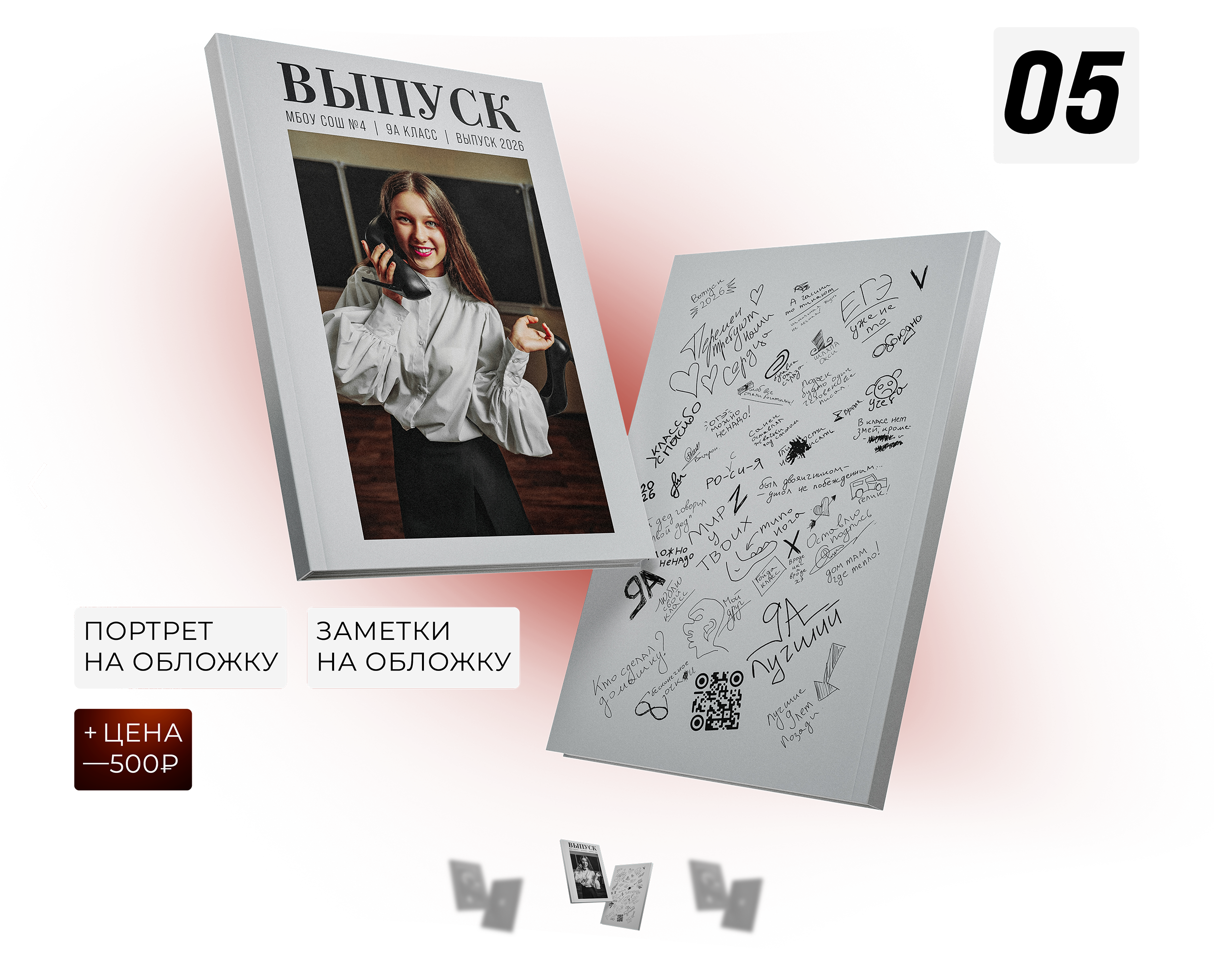 Альбом ВТОРОЙ. ВЫПУСК