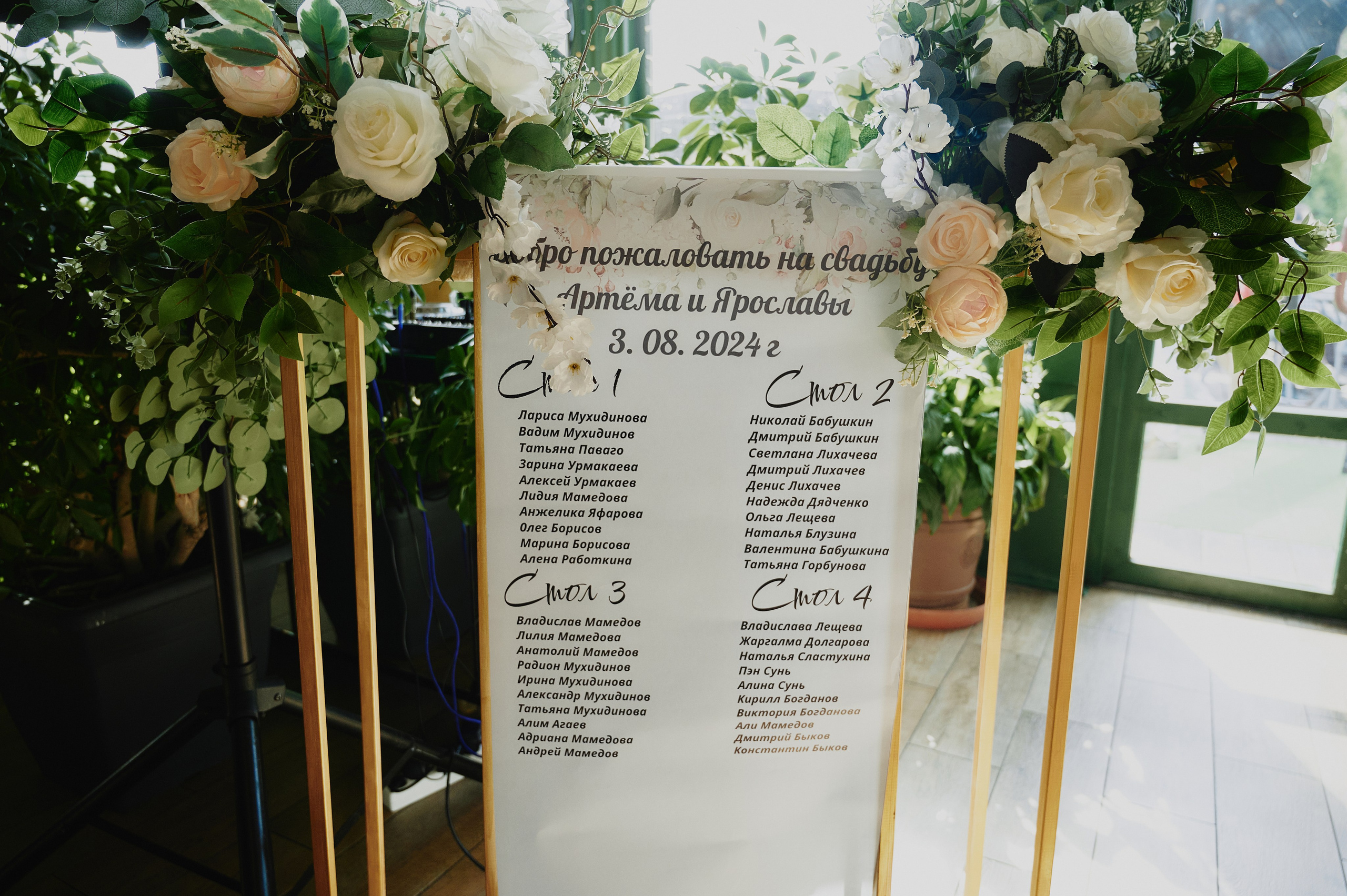 Артём и Ярослава. Фото-видеосъемка свадеб Venson Films