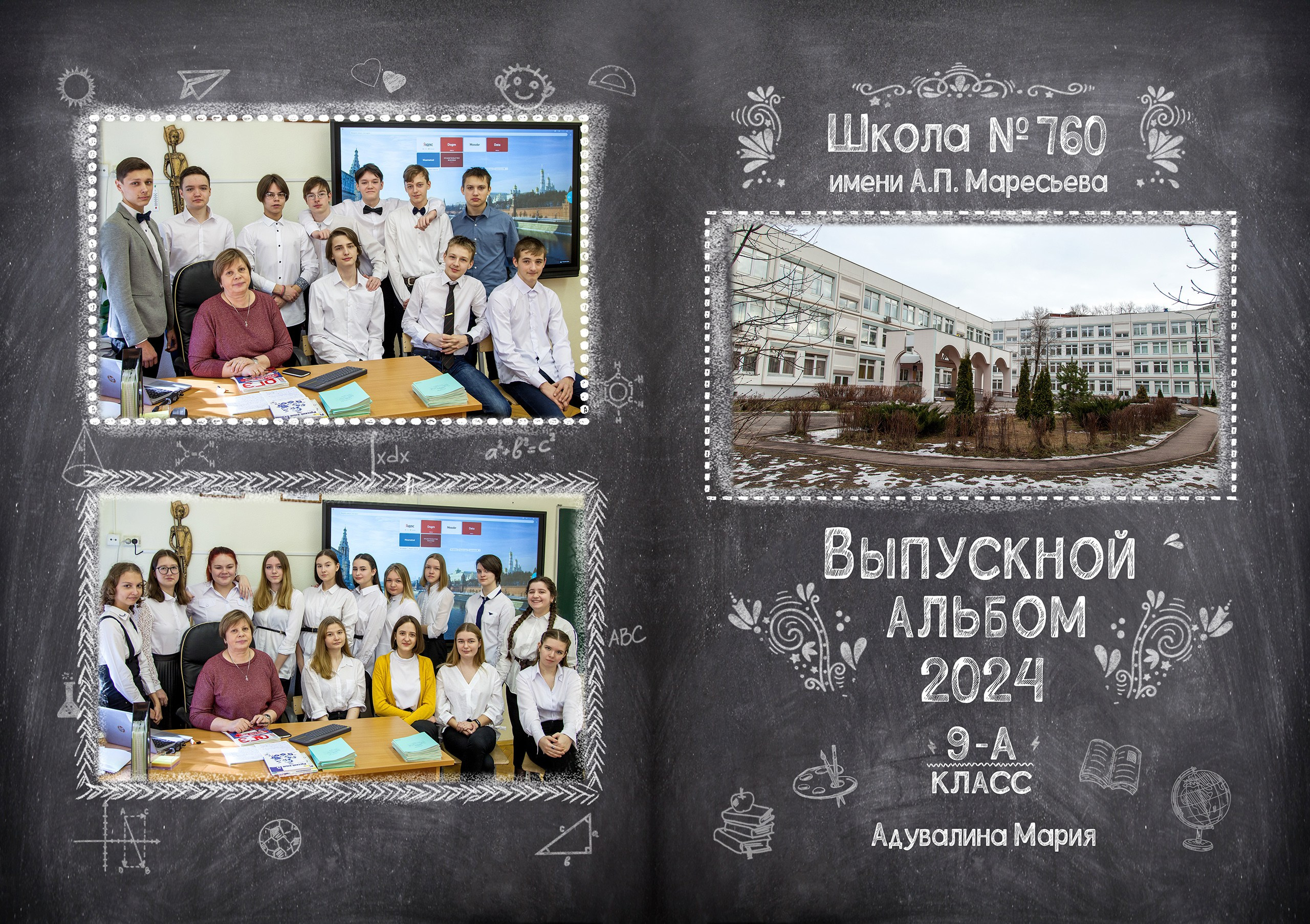 Выпускной альбом для 9-11 классов. Выпускные альбомы