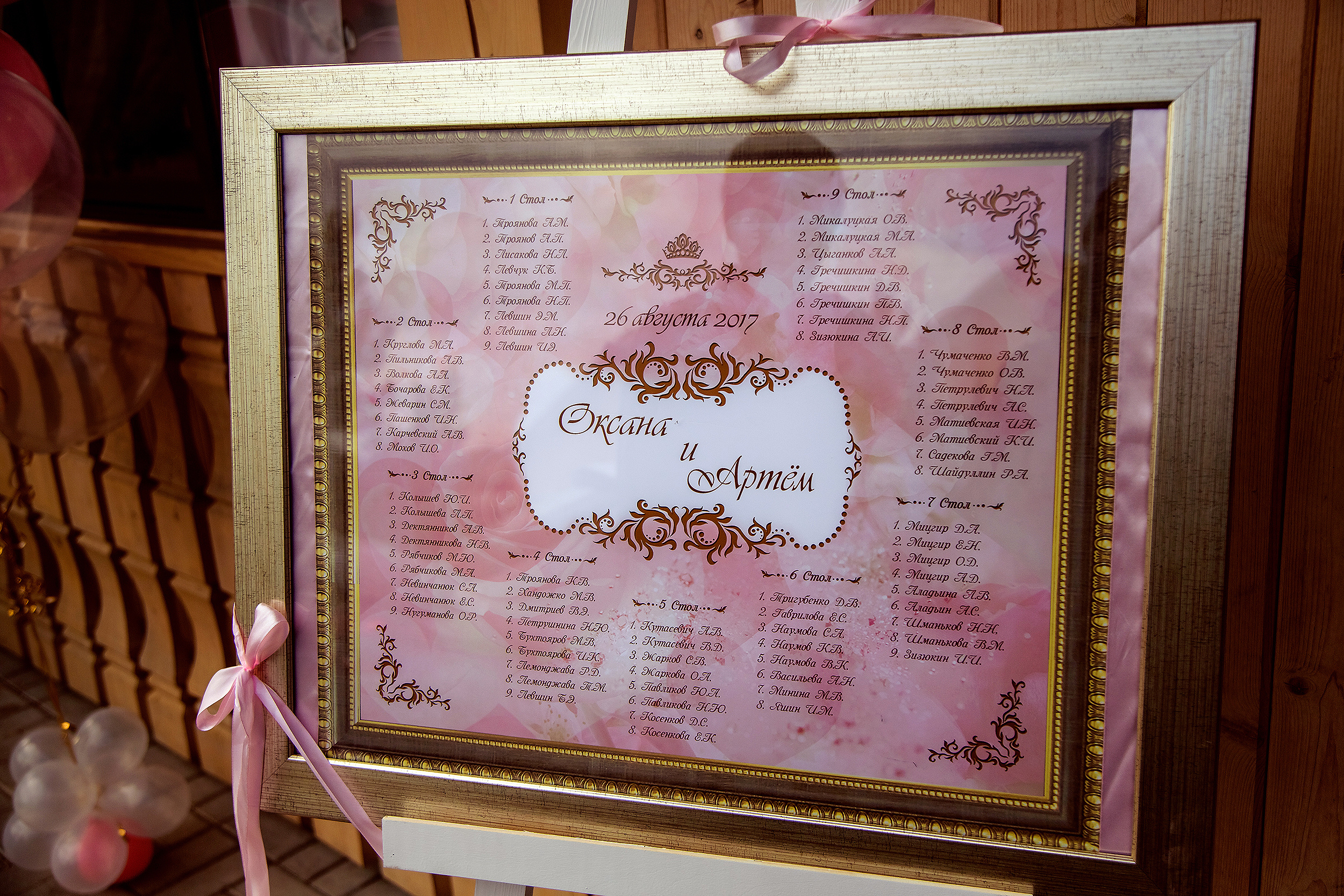 ОКСАНА И АРТЁМ. СВАДЕБНЫЙ ФОТОГРАФ НАТАЛИКА