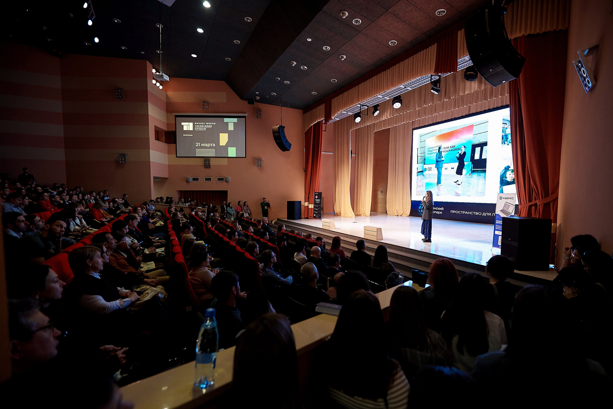 Бизнес-форум Территория продаж. Даниил Савиных | Фотограф Тюмень