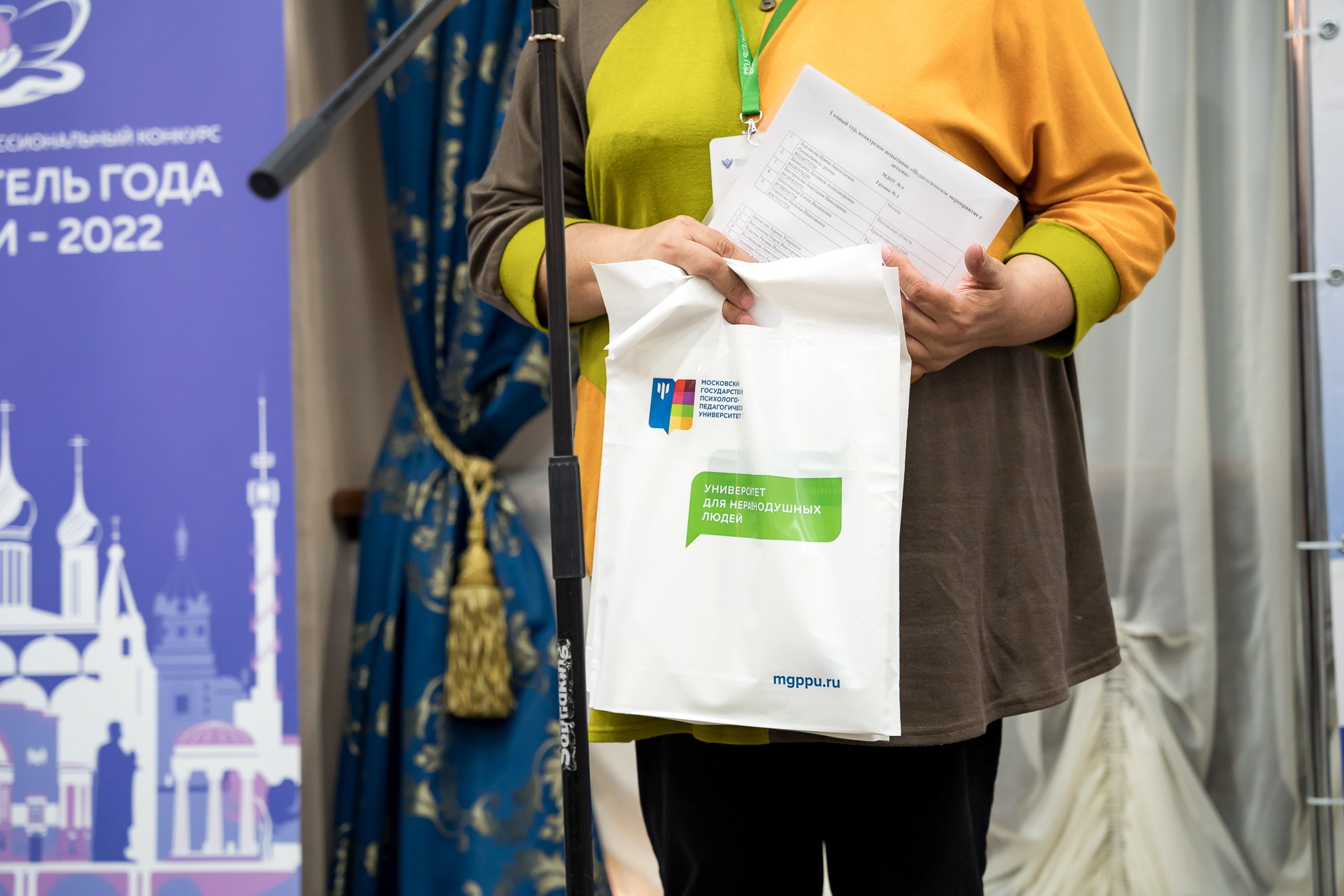 Конкурс Воспитатель года. Галерея ПрофАС