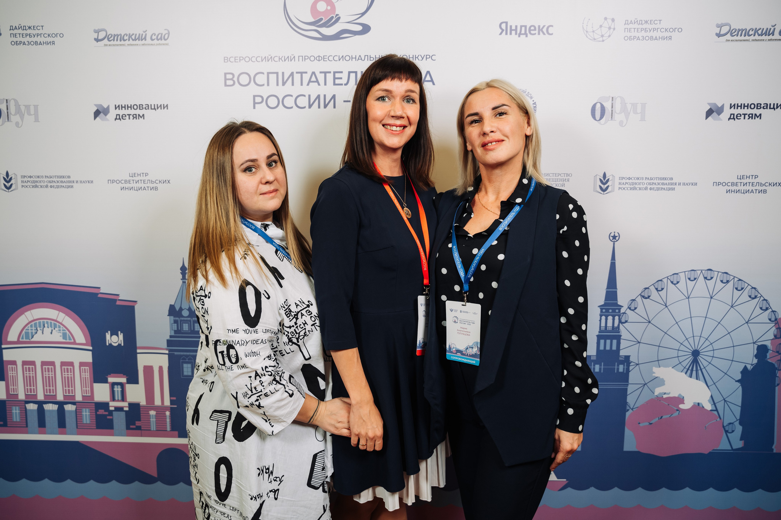 Конкурс Воспитатель года. Галерея ПрофАС