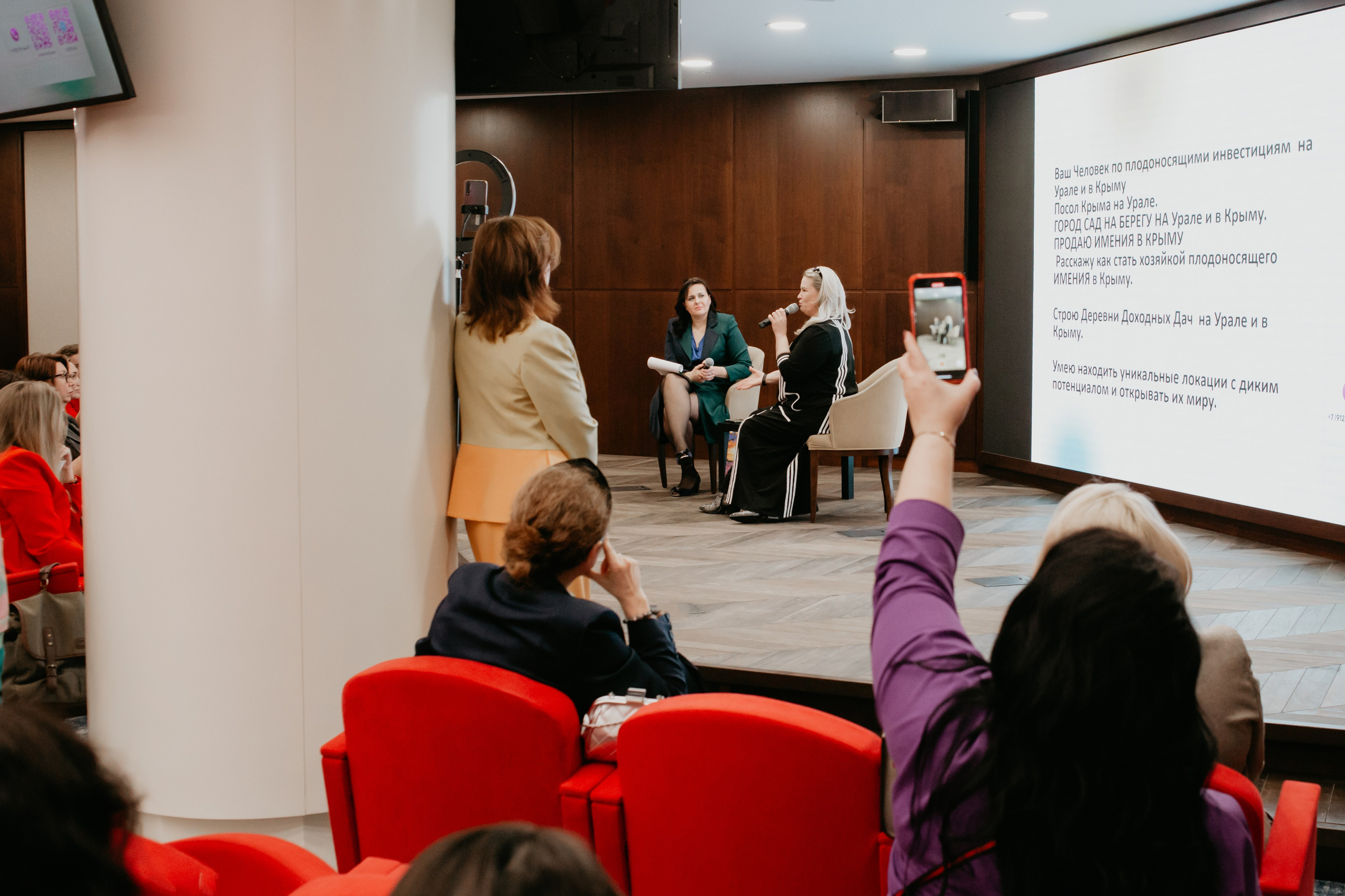 Конференция. Сила объединения. Фотограф в Челябинске Ополихина Анна