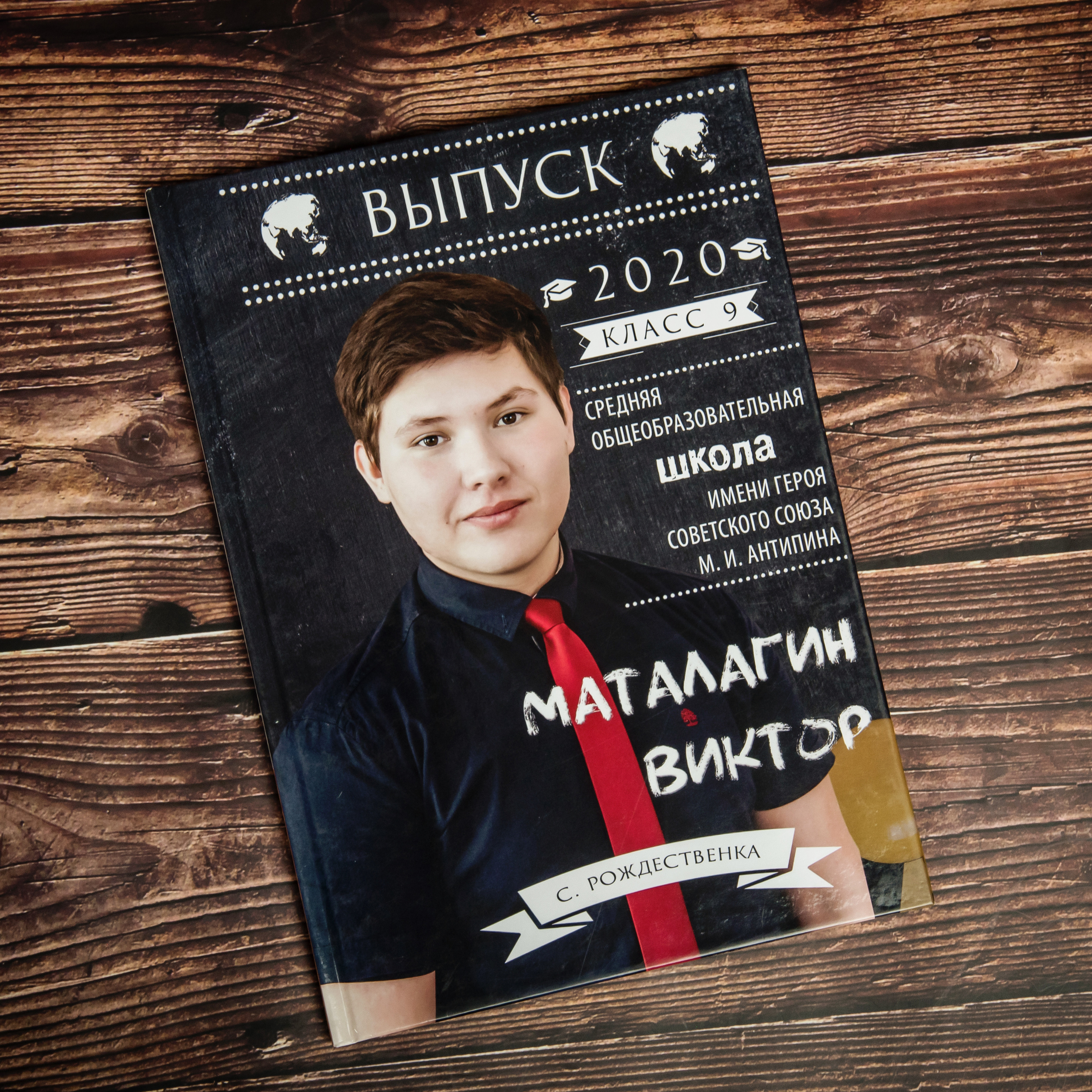 Альбомы 9-11 классы. Выпускные альбомы. Южноуральск