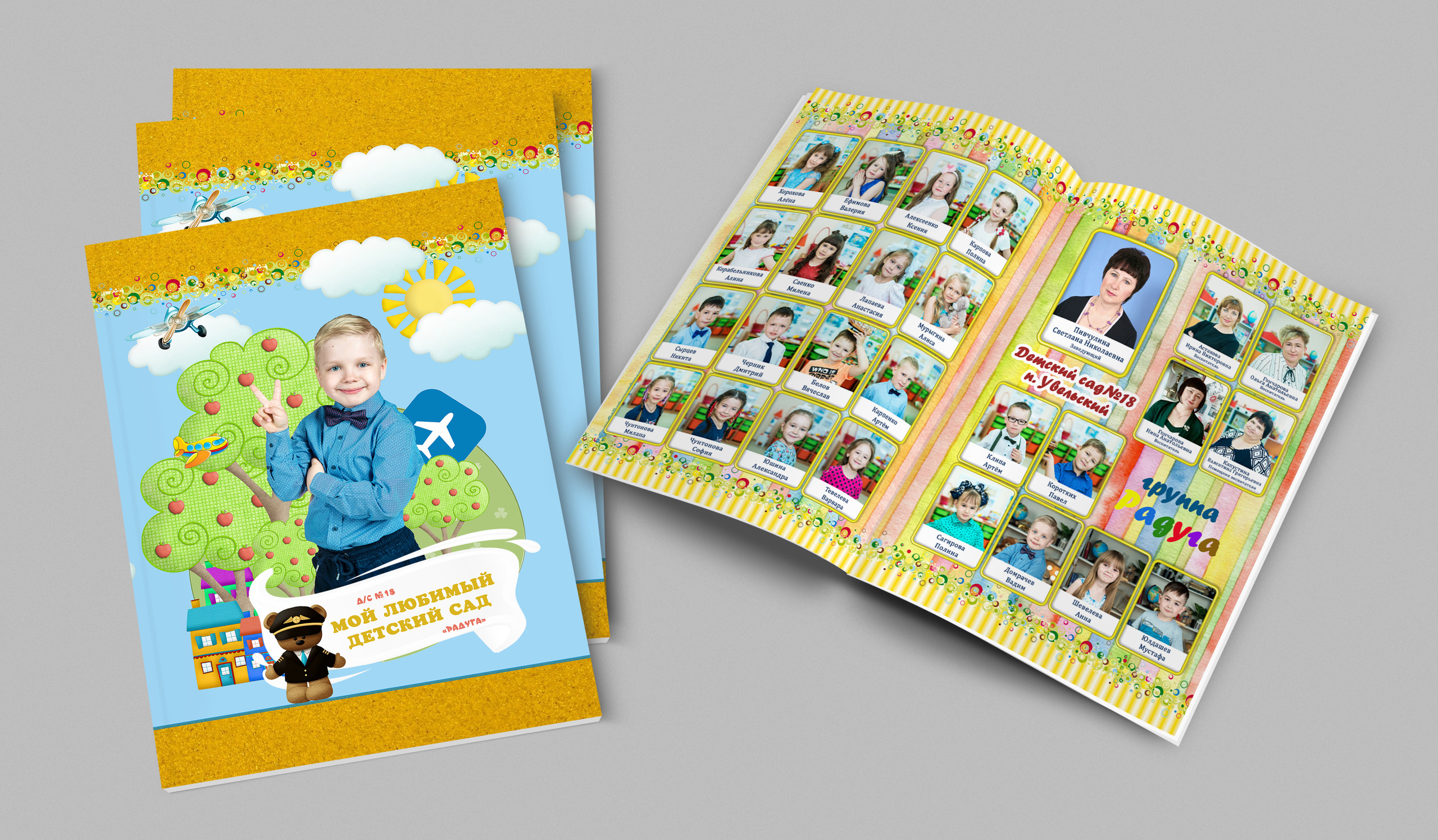 Альбомы для детского сада. Выпускные альбомы. Южноуральск