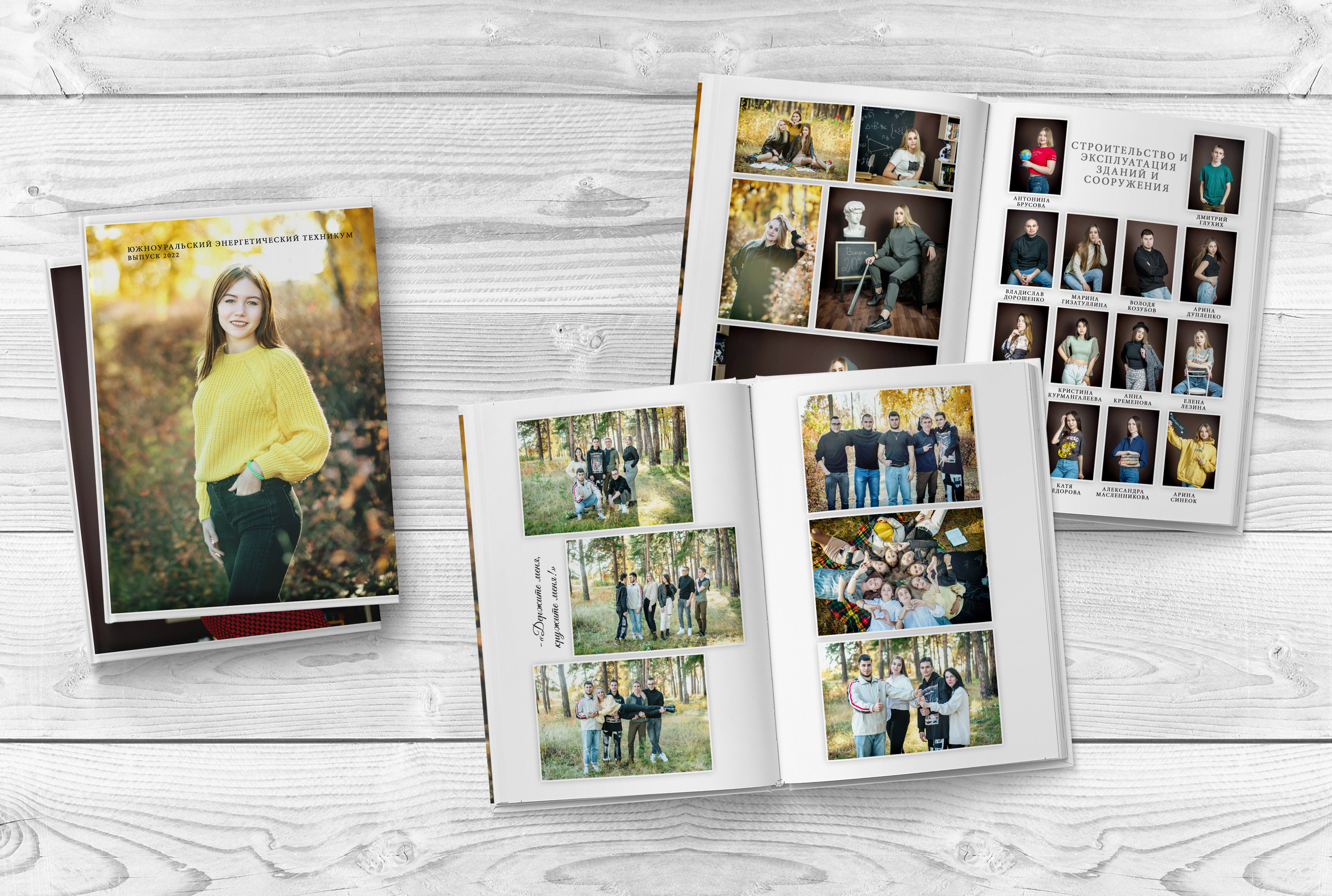 Альбомы 9-11 классы. Выпускные альбомы. Южноуральск