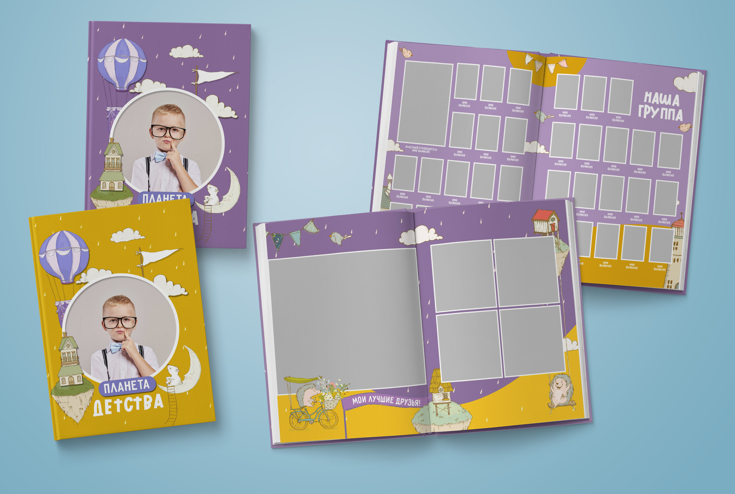 Детский сад. Обложка с фотографией ребёнка. Выпускные альбомы. Южноуральск