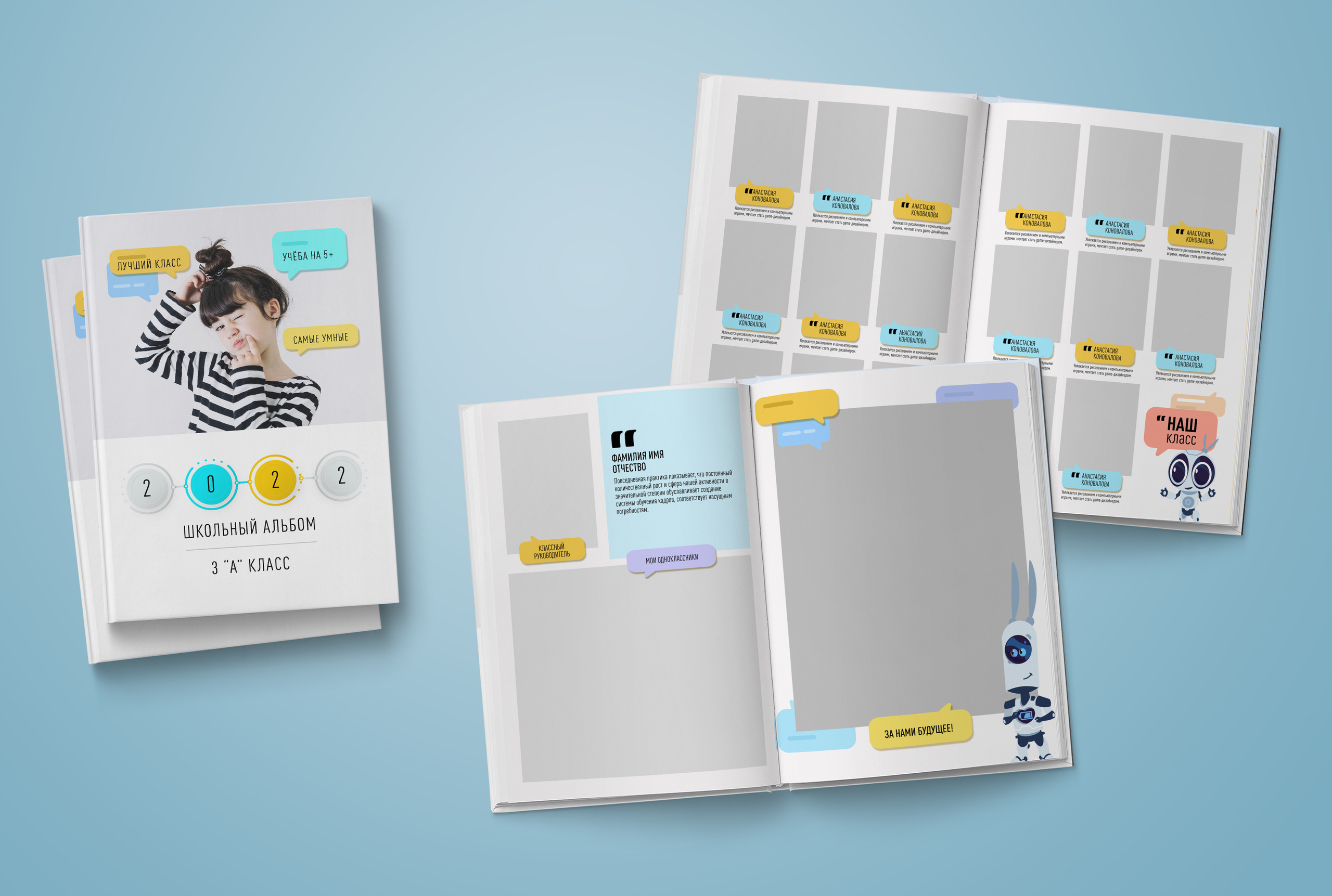 1-4 класс. Обложка с фотографией ребёнка. Выпускные альбомы. Южноуральск