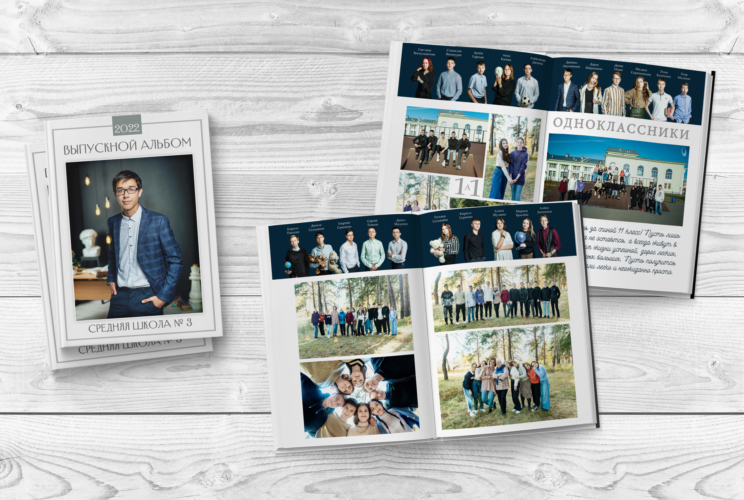 Альбомы 9-11 классы. Выпускные альбомы. Южноуральск