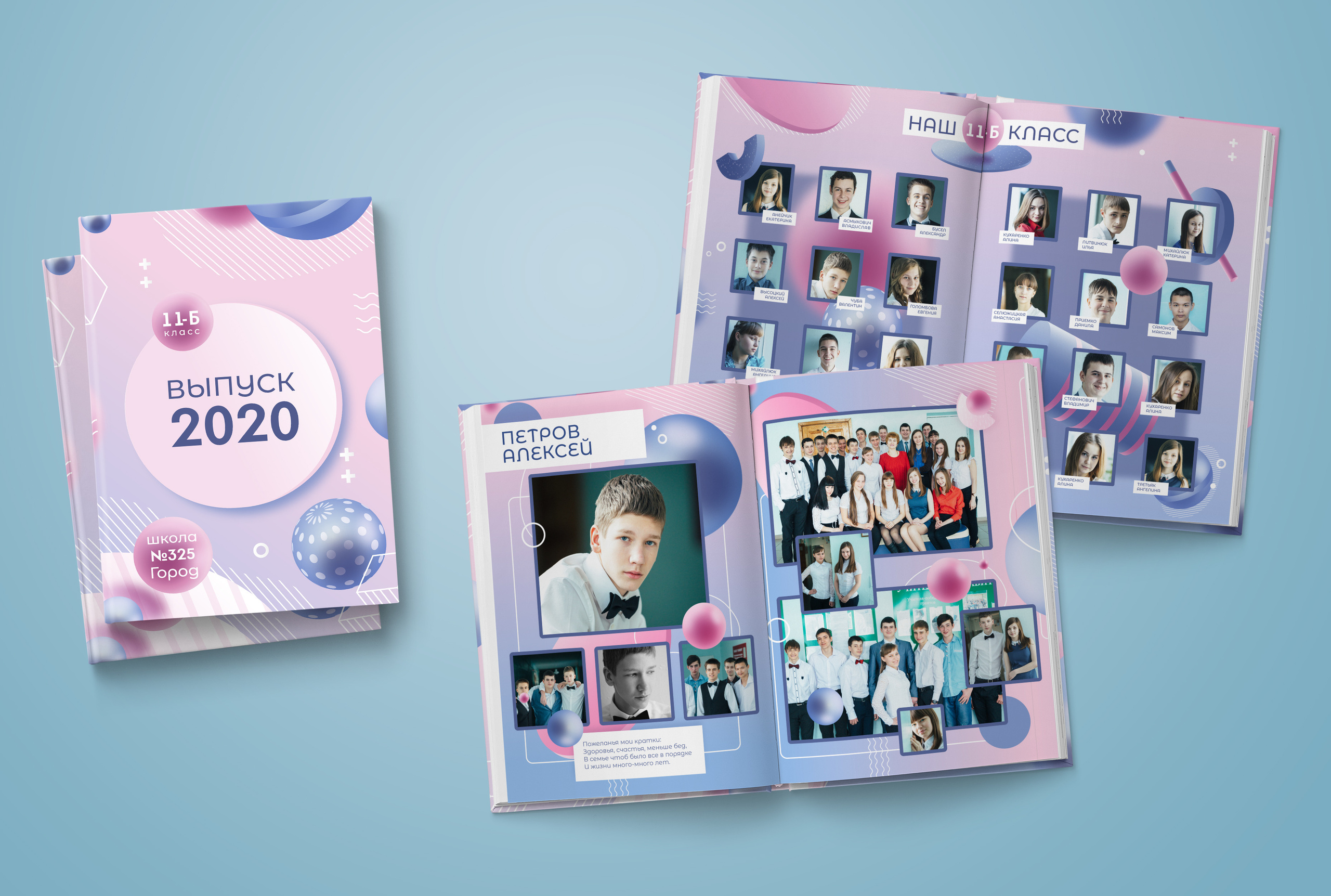 9-11 класс. Нейтральная обложка. Выпускные альбомы. Южноуральск