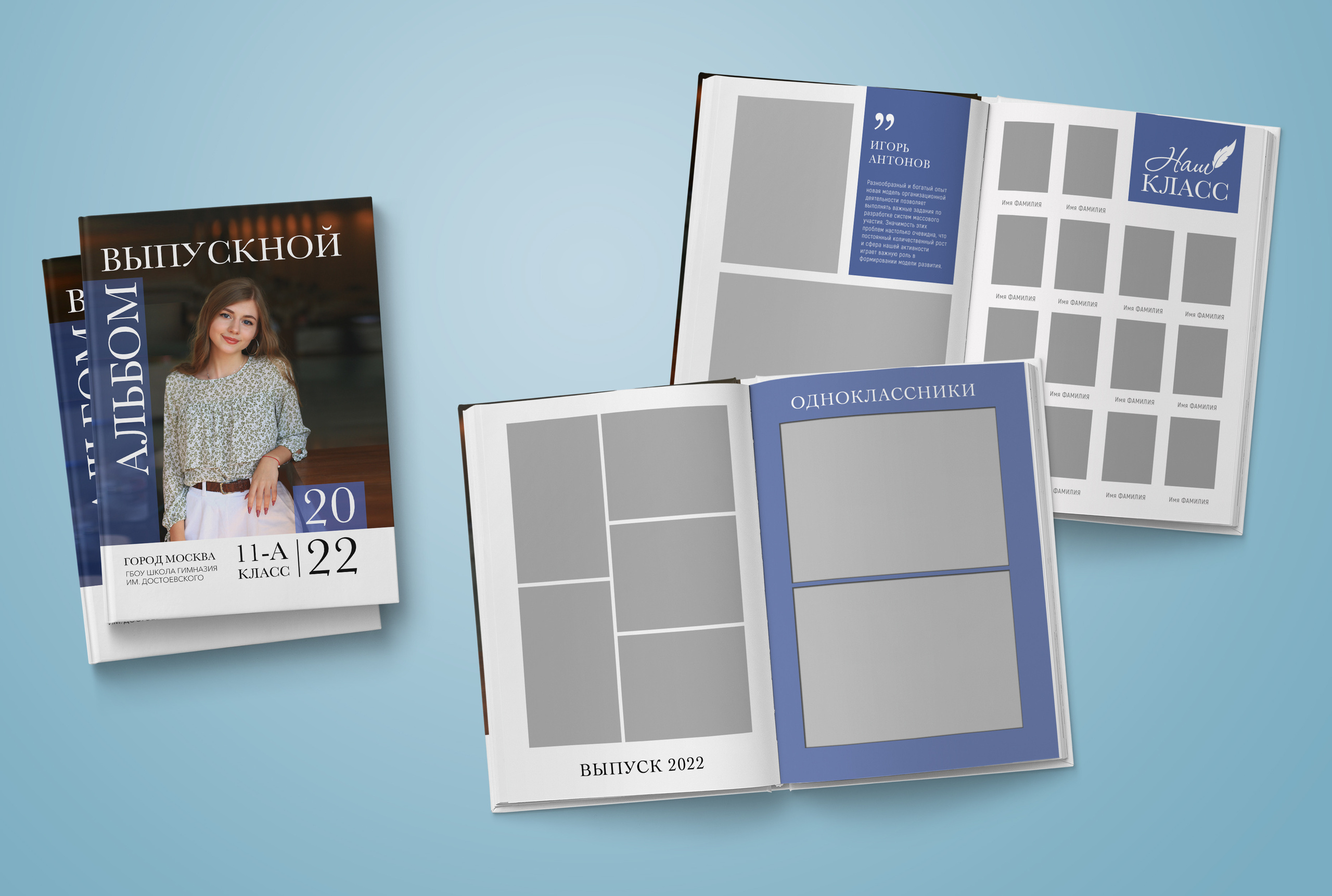 9-11 класс. Обложка с фотографией ребёнка. Выпускные альбомы. Южноуральск
