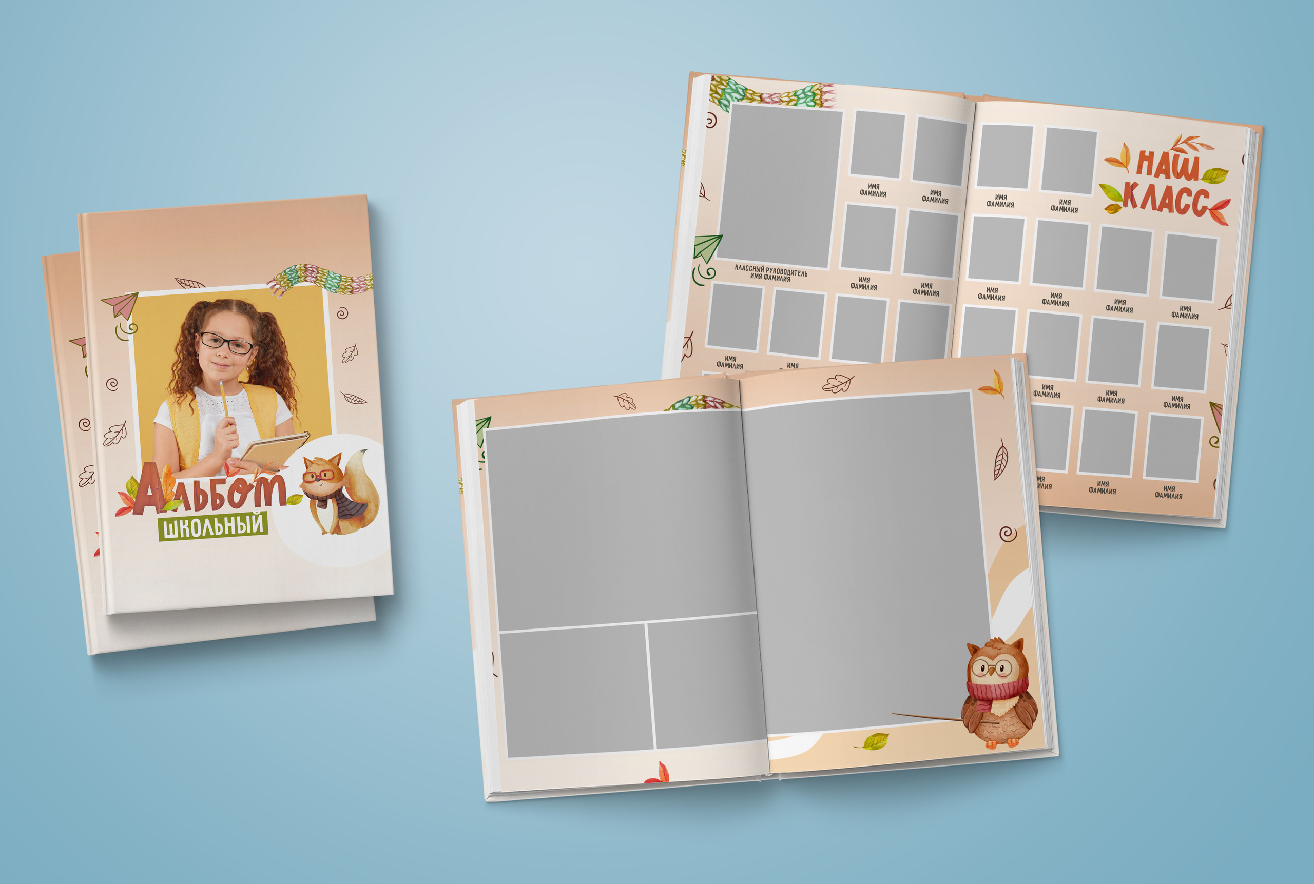 1-4 класс. Обложка с фотографией ребёнка. Выпускные альбомы. Южноуральск