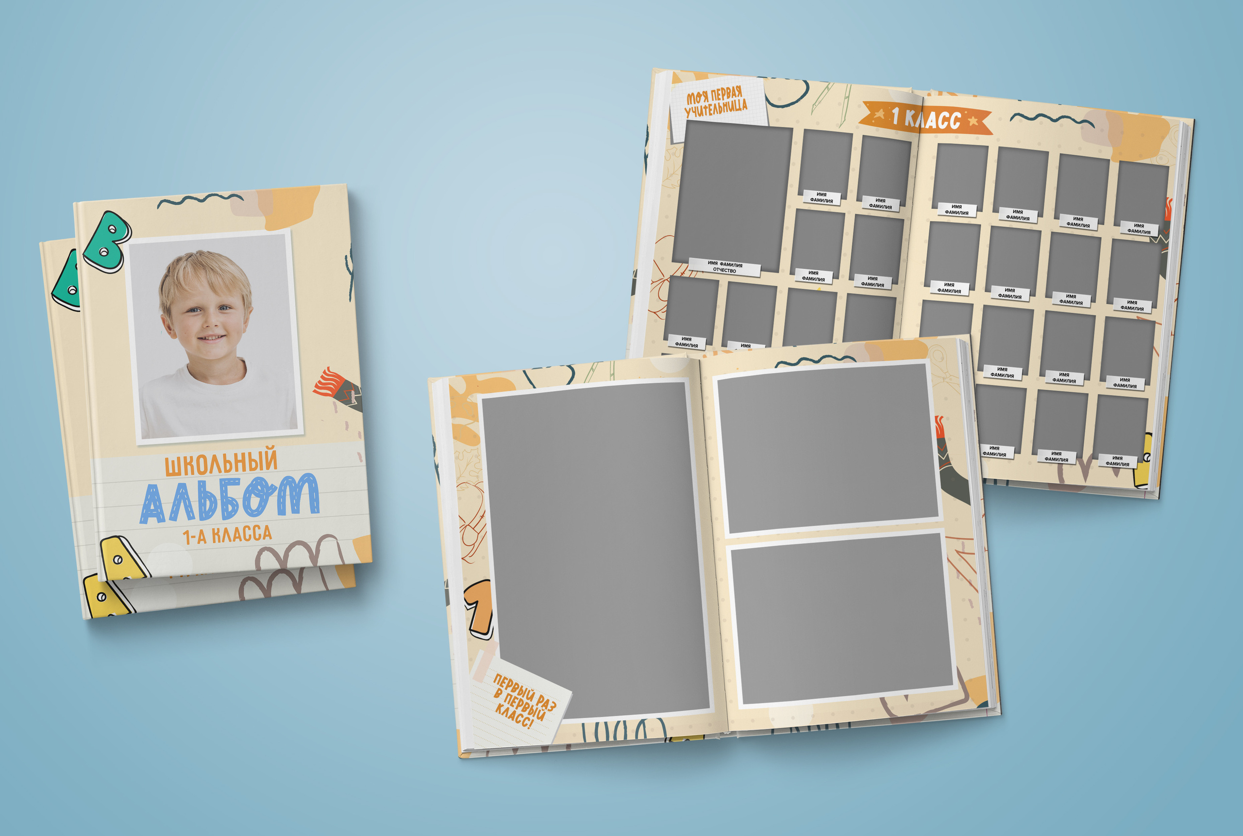 1-4 класс. Обложка с фотографией ребёнка. Выпускные альбомы. Южноуральск