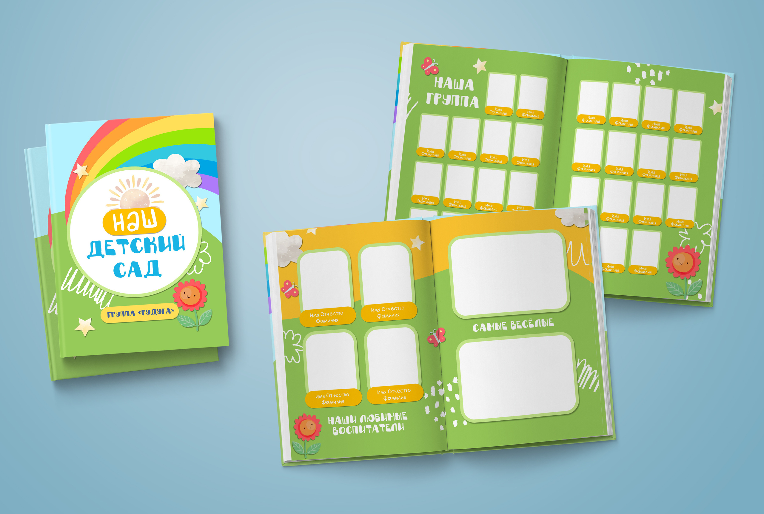 Детский сад. Нейтральная обложка. Выпускные альбомы. Южноуральск