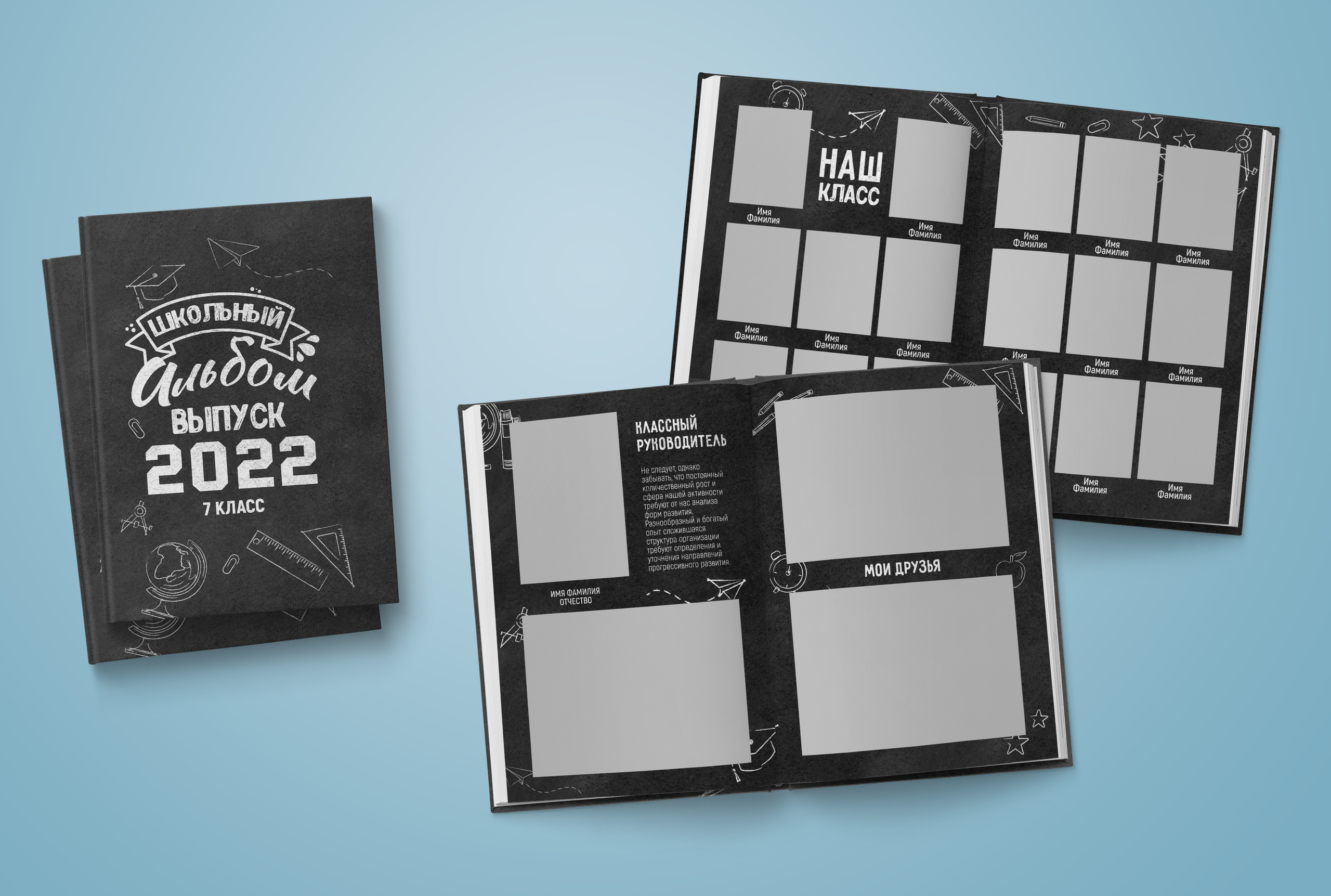 9-11 класс. Нейтральная обложка. Выпускные альбомы. Южноуральск