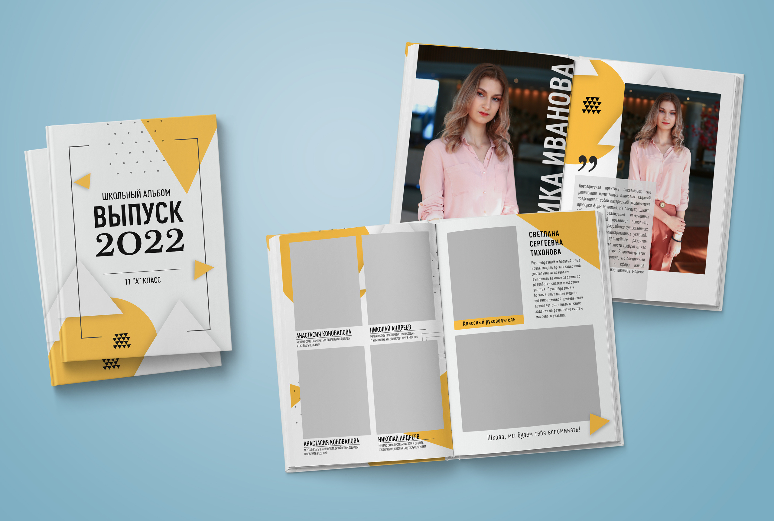 9-11 класс. Нейтральная обложка. Выпускные альбомы. Южноуральск