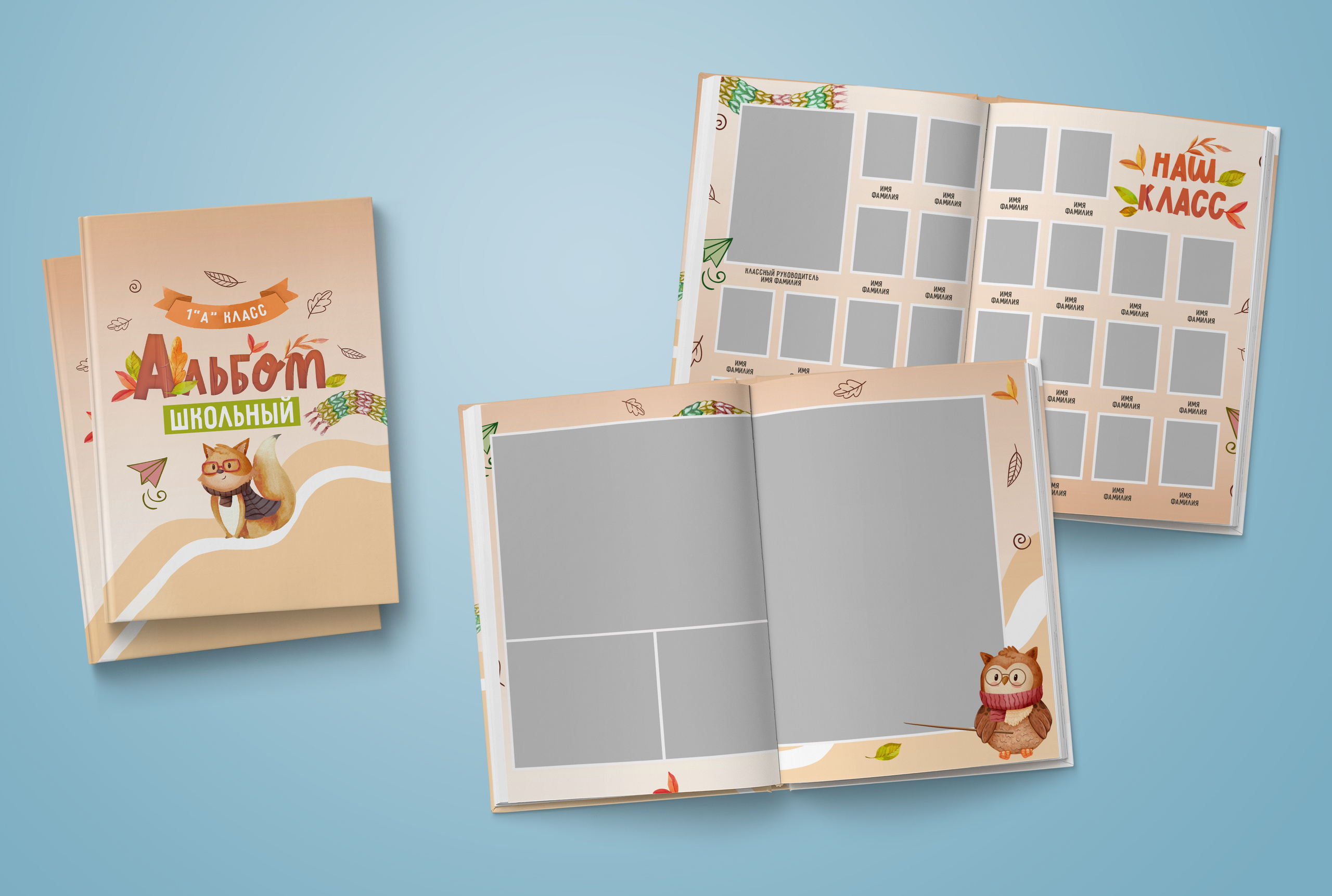 1-4 класс. Нейтральная обложка. Выпускные альбомы. Южноуральск