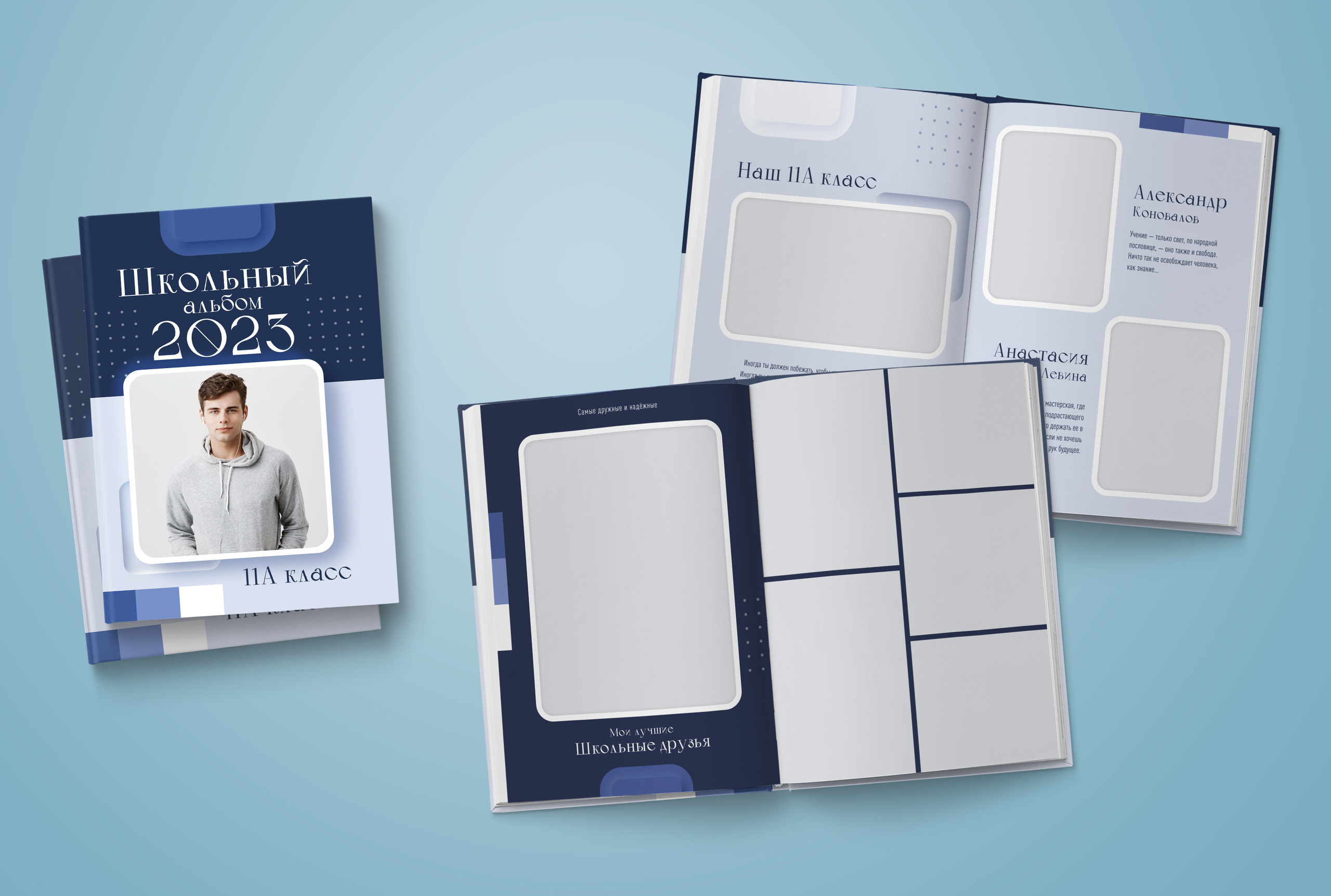 9-11 класс. Обложка с фотографией ребёнка. Выпускные альбомы. Южноуральск