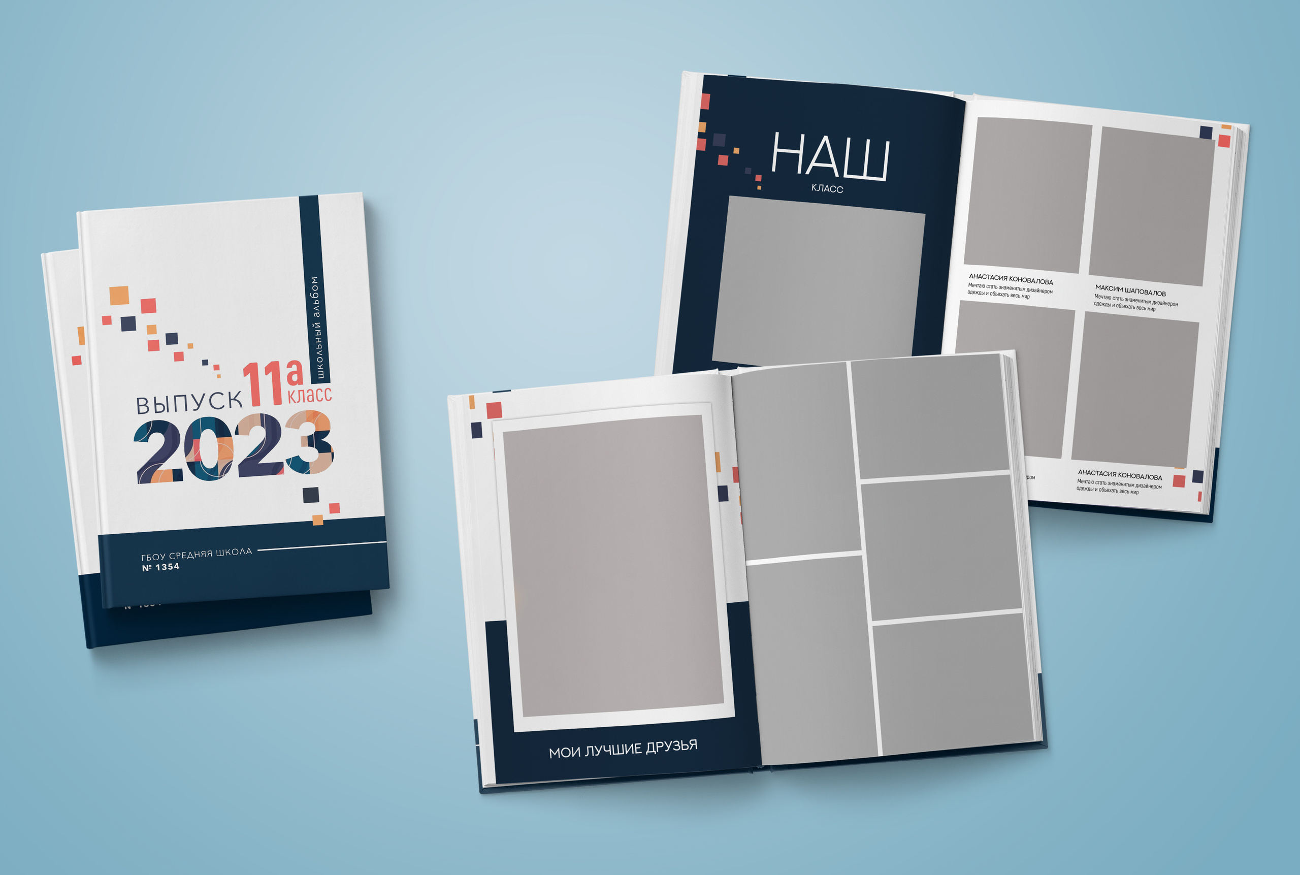 9-11 класс. Нейтральная обложка. Выпускные альбомы. Южноуральск