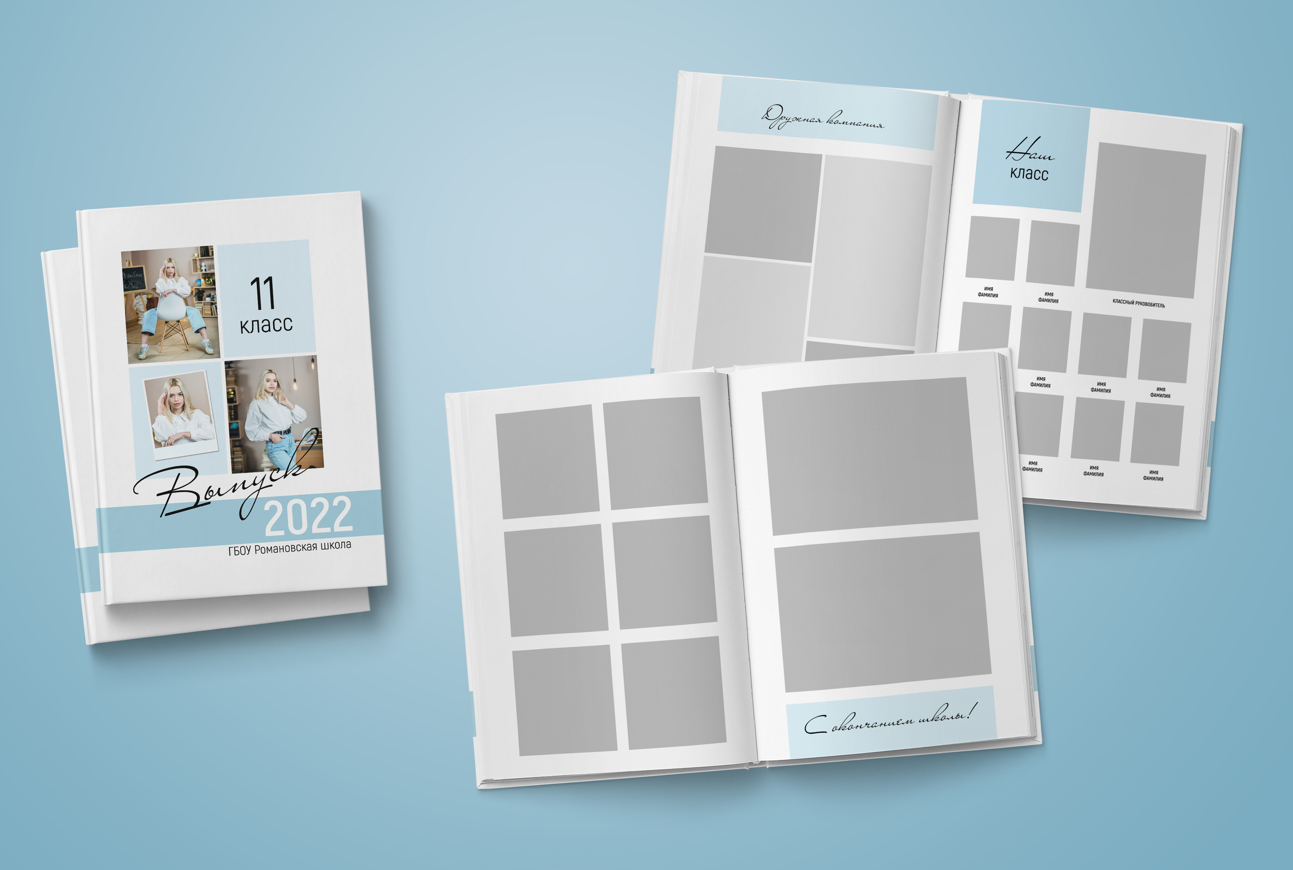 9-11 класс. Обложка с фотографией ребёнка. Выпускные альбомы. Южноуральск