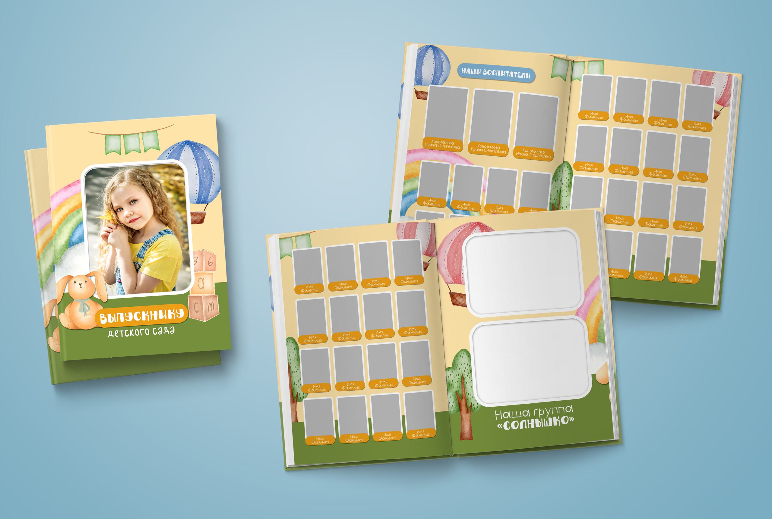 Детский сад. Обложка с фотографией ребёнка. Выпускные альбомы. Южноуральск