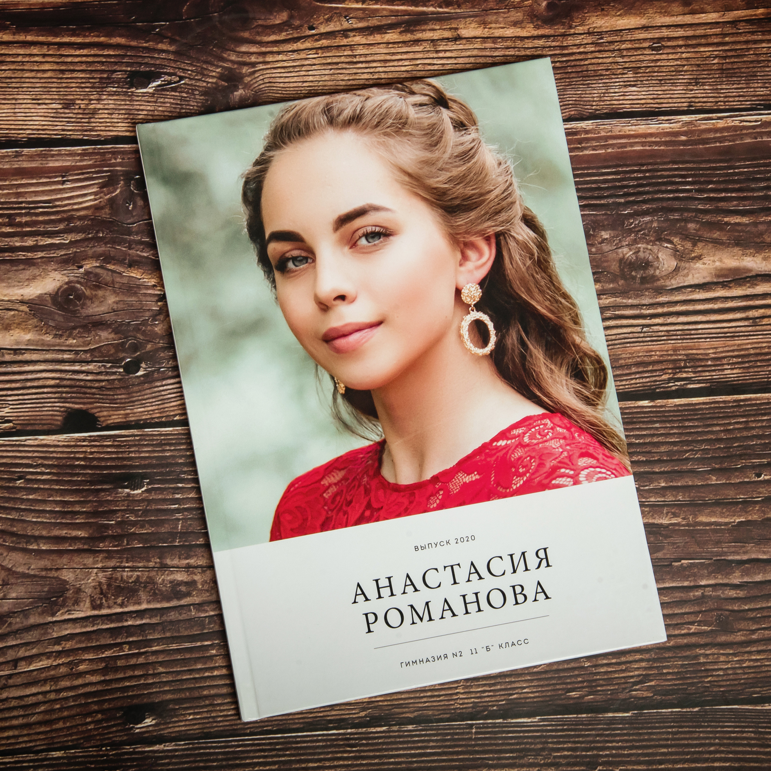 Альбомы 9-11 классы. Выпускные альбомы. Южноуральск