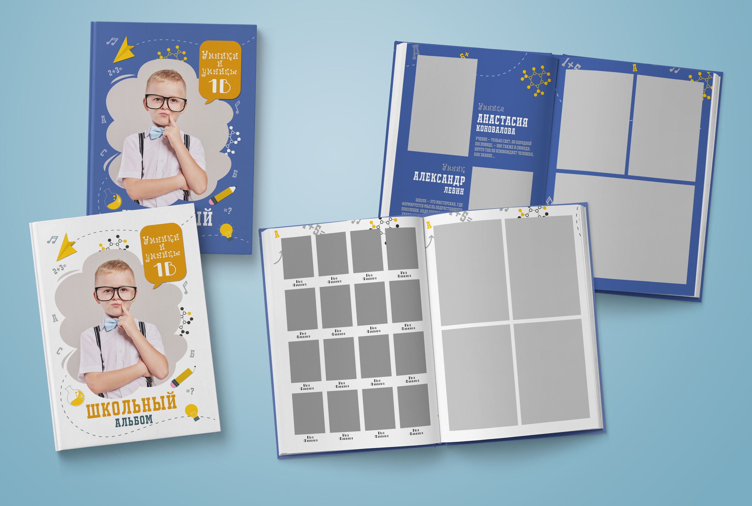 1-4 класс. Обложка с фотографией ребёнка. Выпускные альбомы. Южноуральск