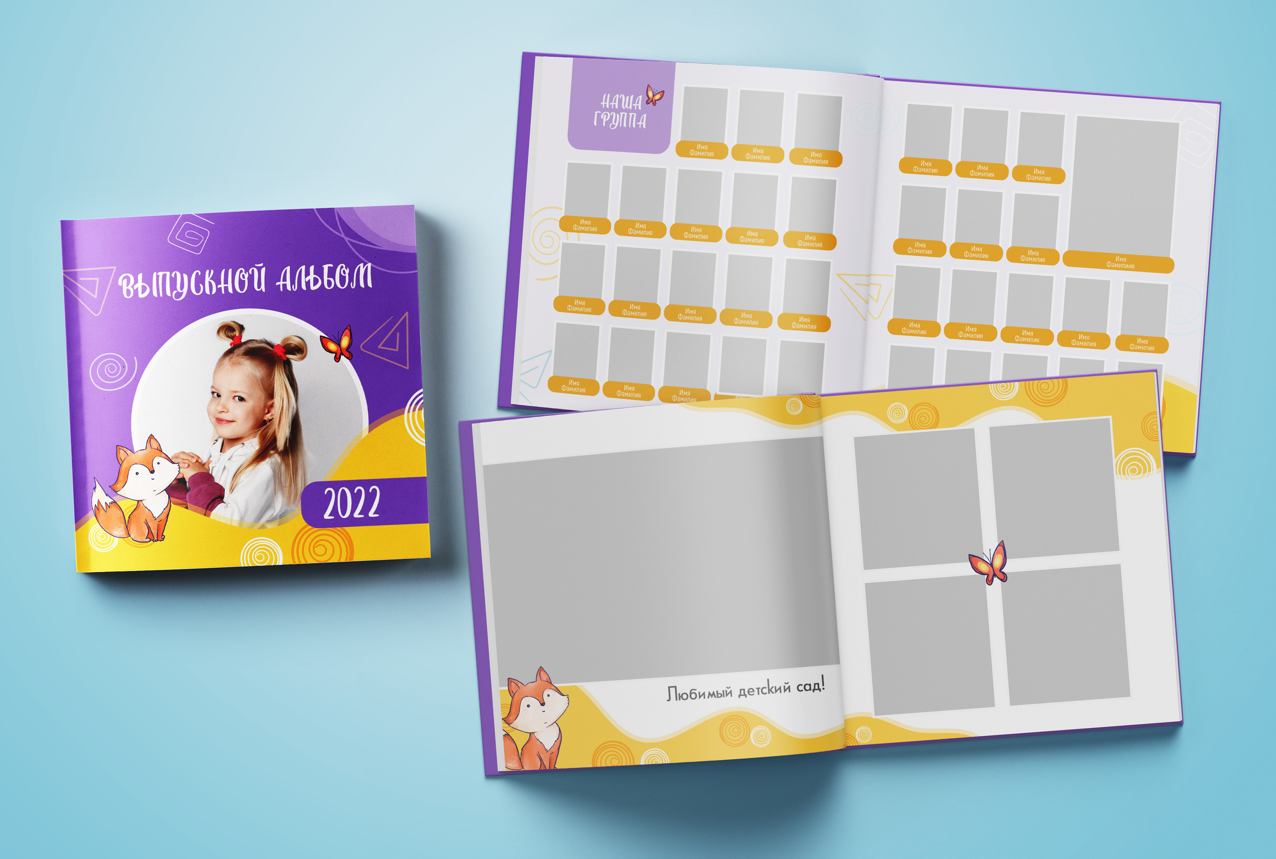 Детский сад. Обложка с фотографией ребёнка. Выпускные альбомы. Южноуральск