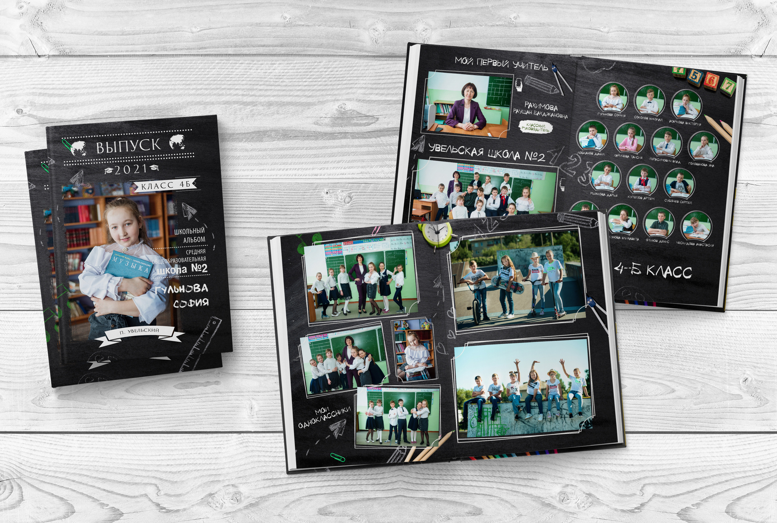 Альбомы 1-4 классы. Выпускные альбомы. Южноуральск