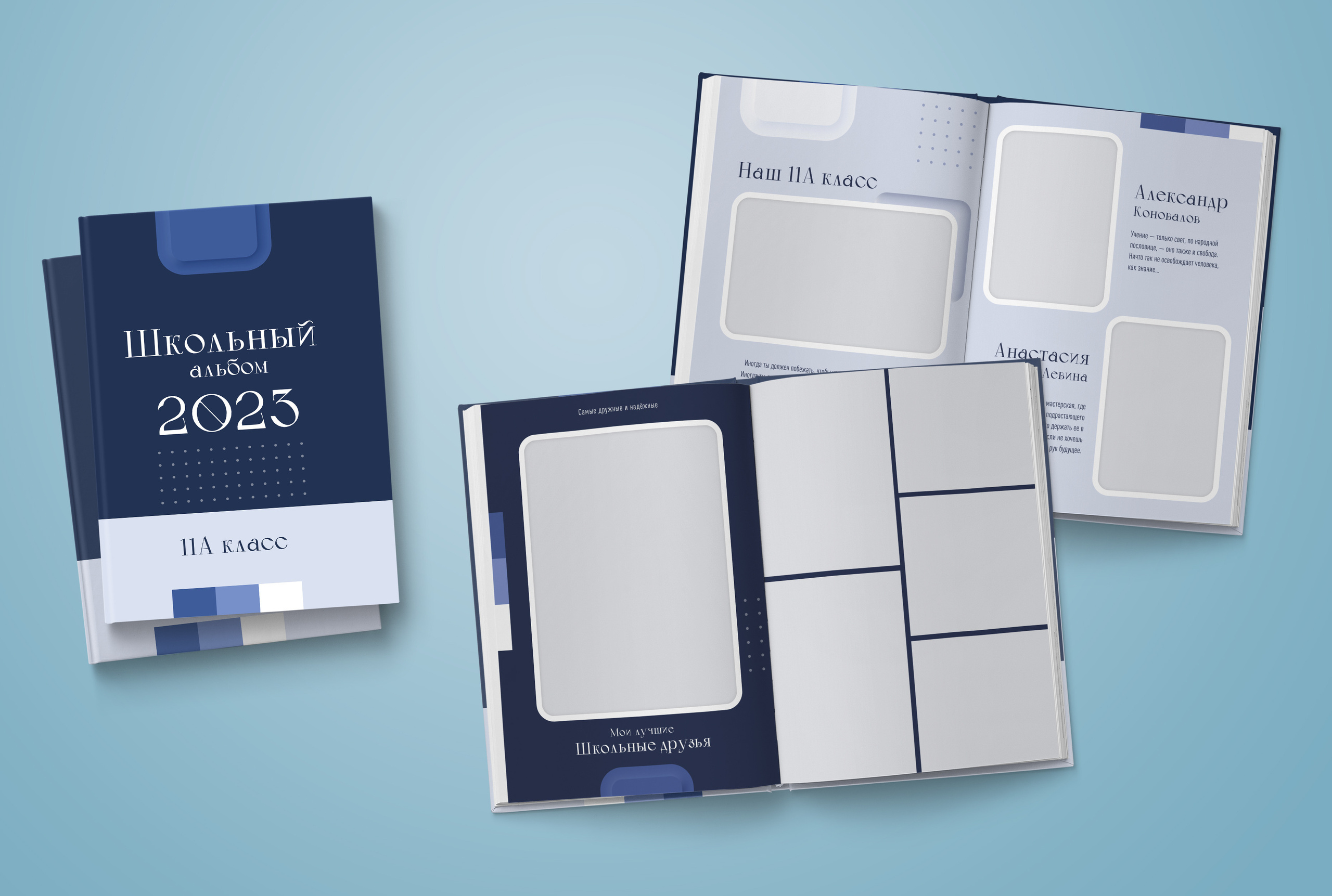 9-11 класс. Нейтральная обложка. Выпускные альбомы. Южноуральск