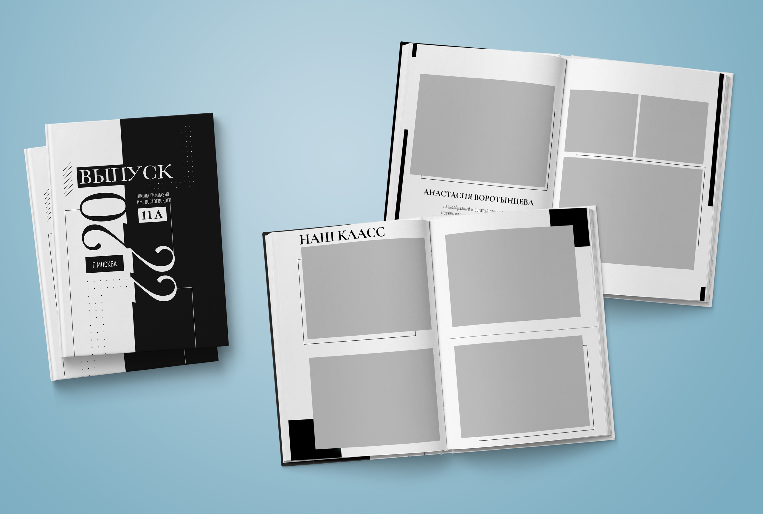 9-11 класс. Нейтральная обложка. Выпускные альбомы. Южноуральск