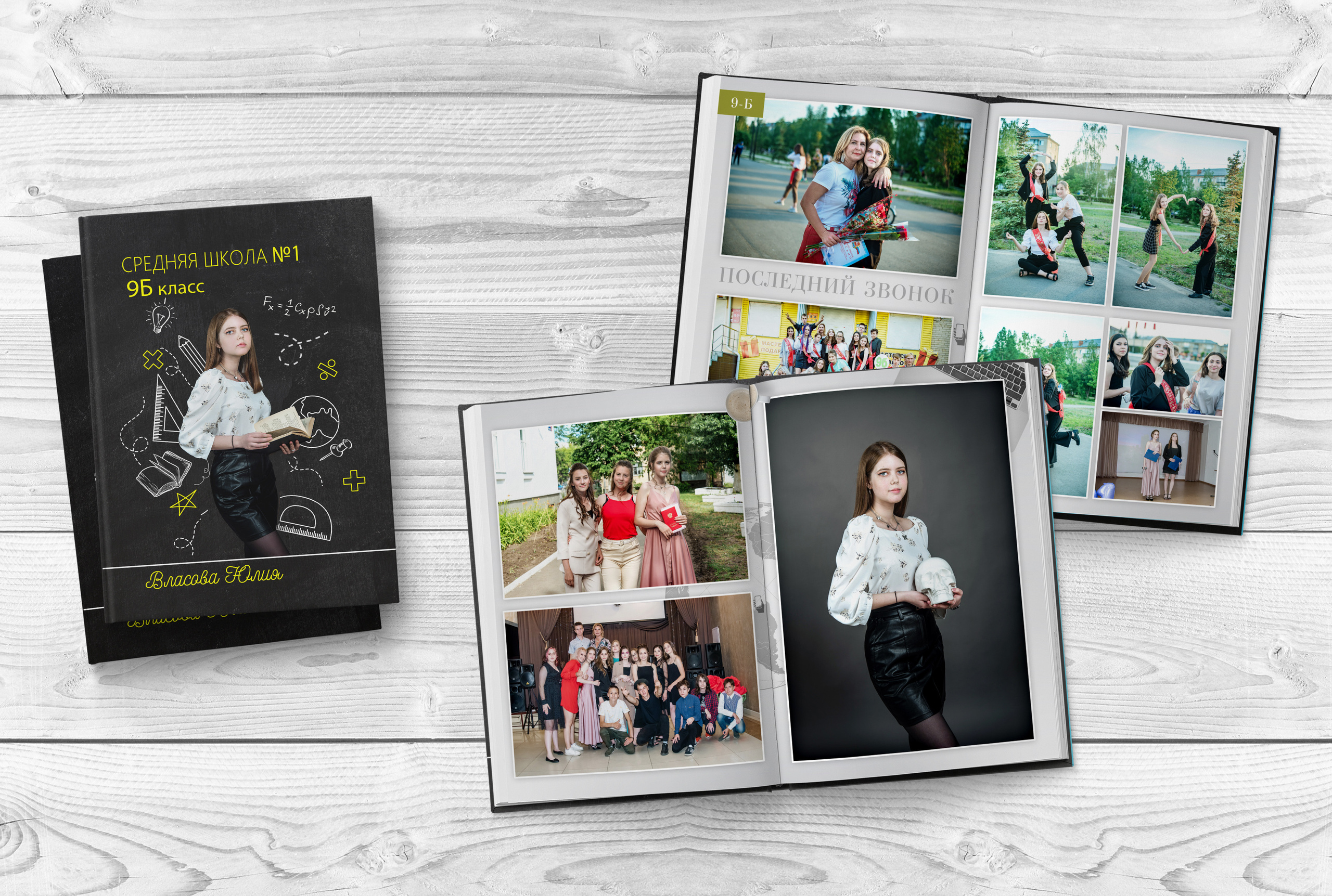 Альбомы 9-11 классы. Выпускные альбомы. Южноуральск